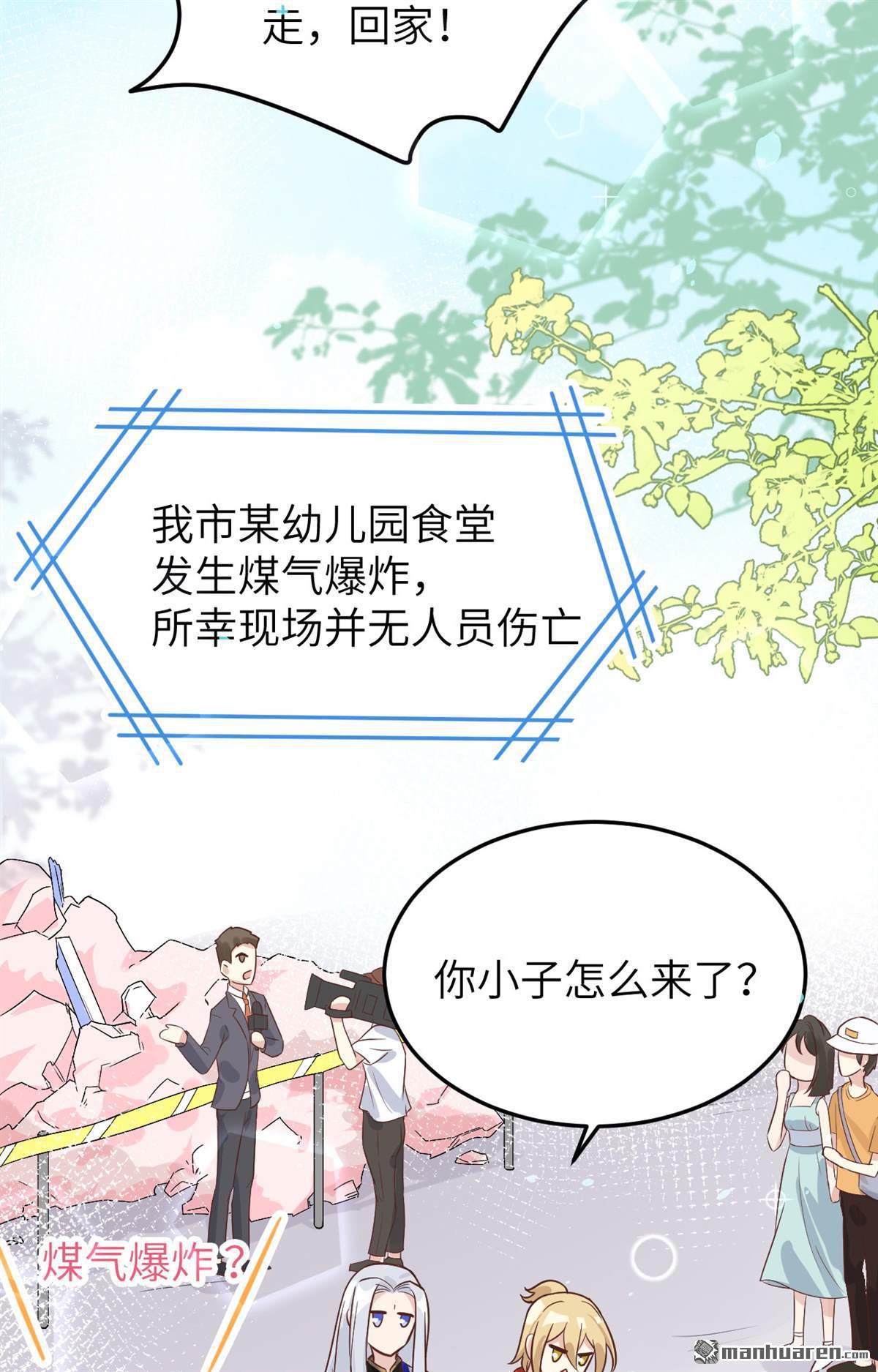 修真奶爸惹不起第18话 两个爸爸更开心~