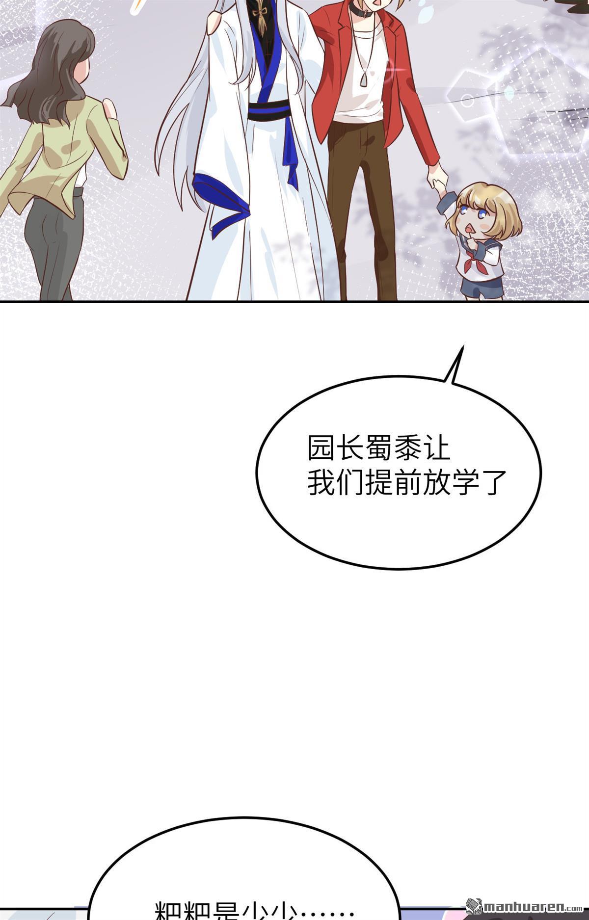 修真奶爸惹不起第18话 两个爸爸更开心~