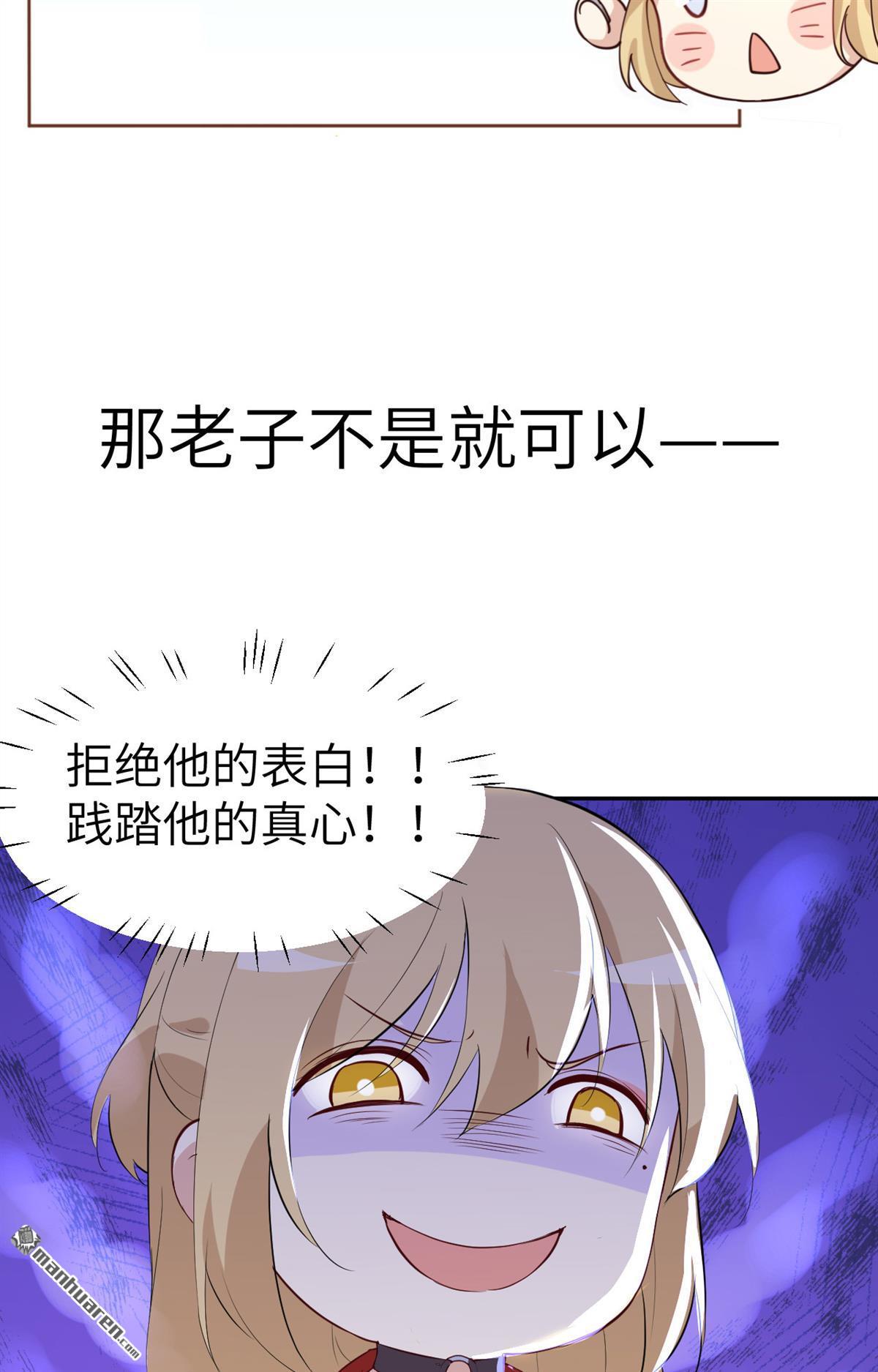 修真奶爸惹不起第18话 两个爸爸更开心~
