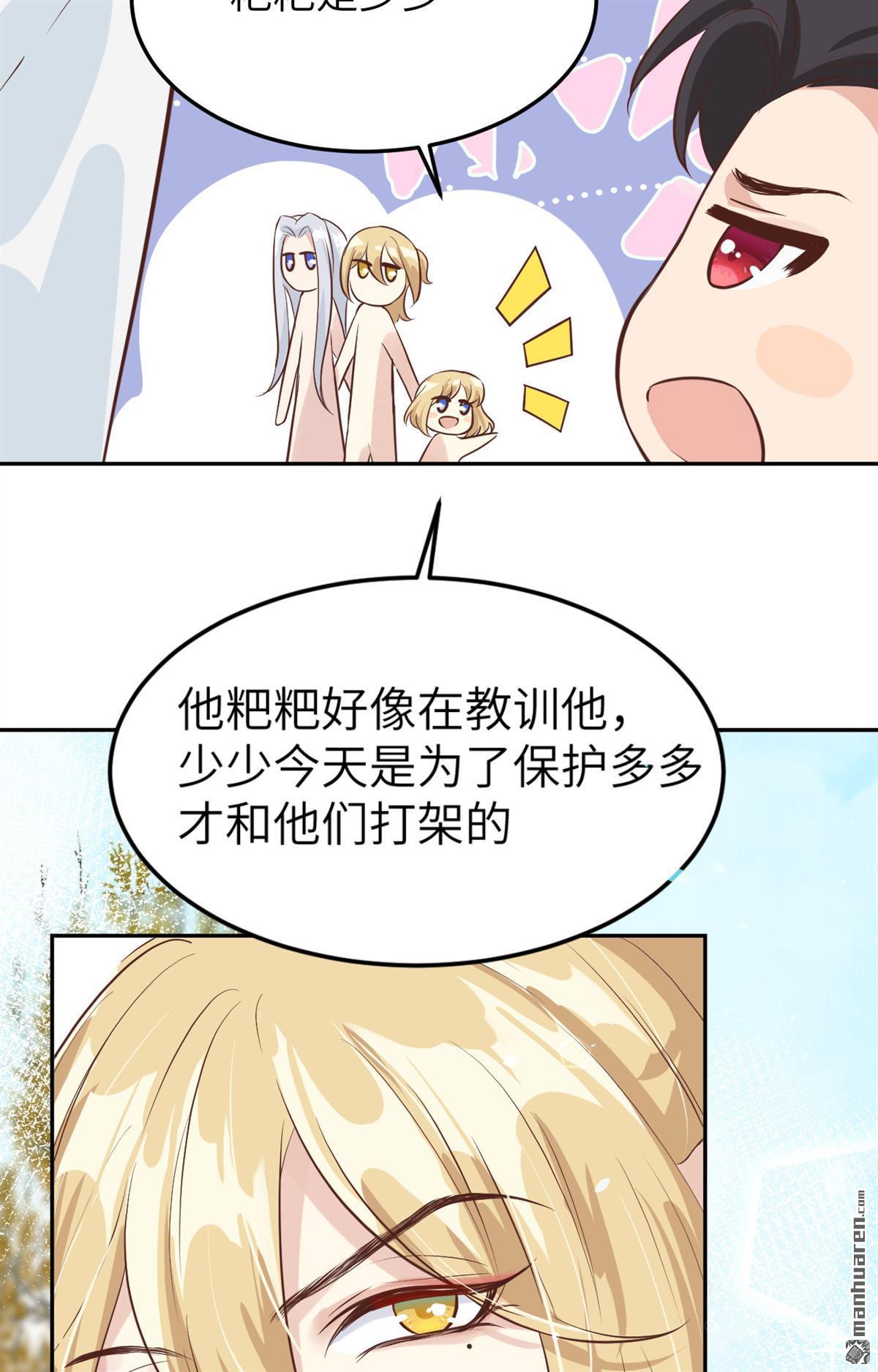 修真奶爸惹不起第18话 两个爸爸更开心~