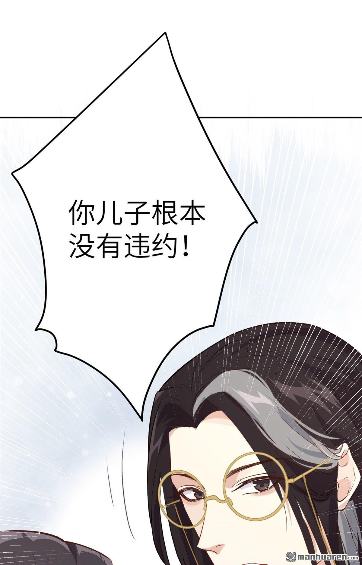 修真奶爸惹不起第18话 两个爸爸更开心~