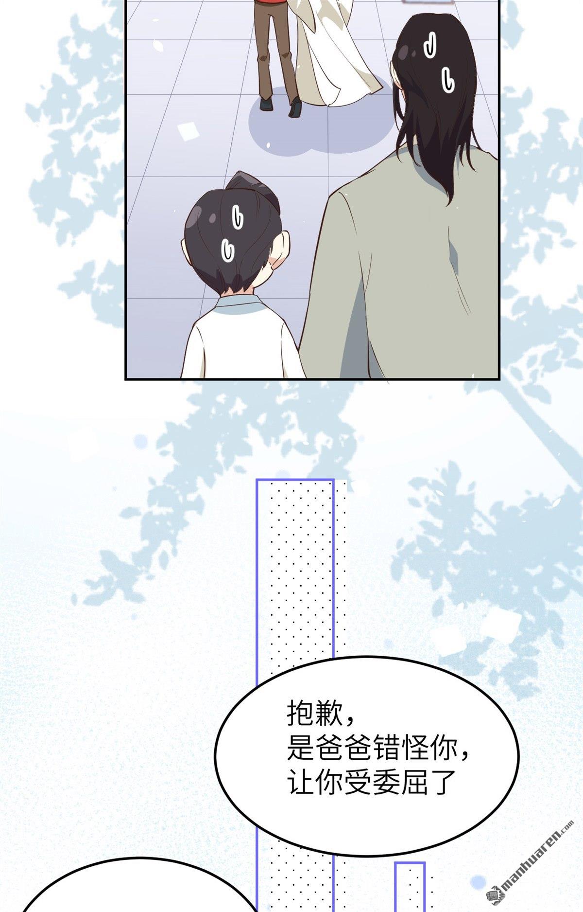 修真奶爸惹不起第18话 两个爸爸更开心~