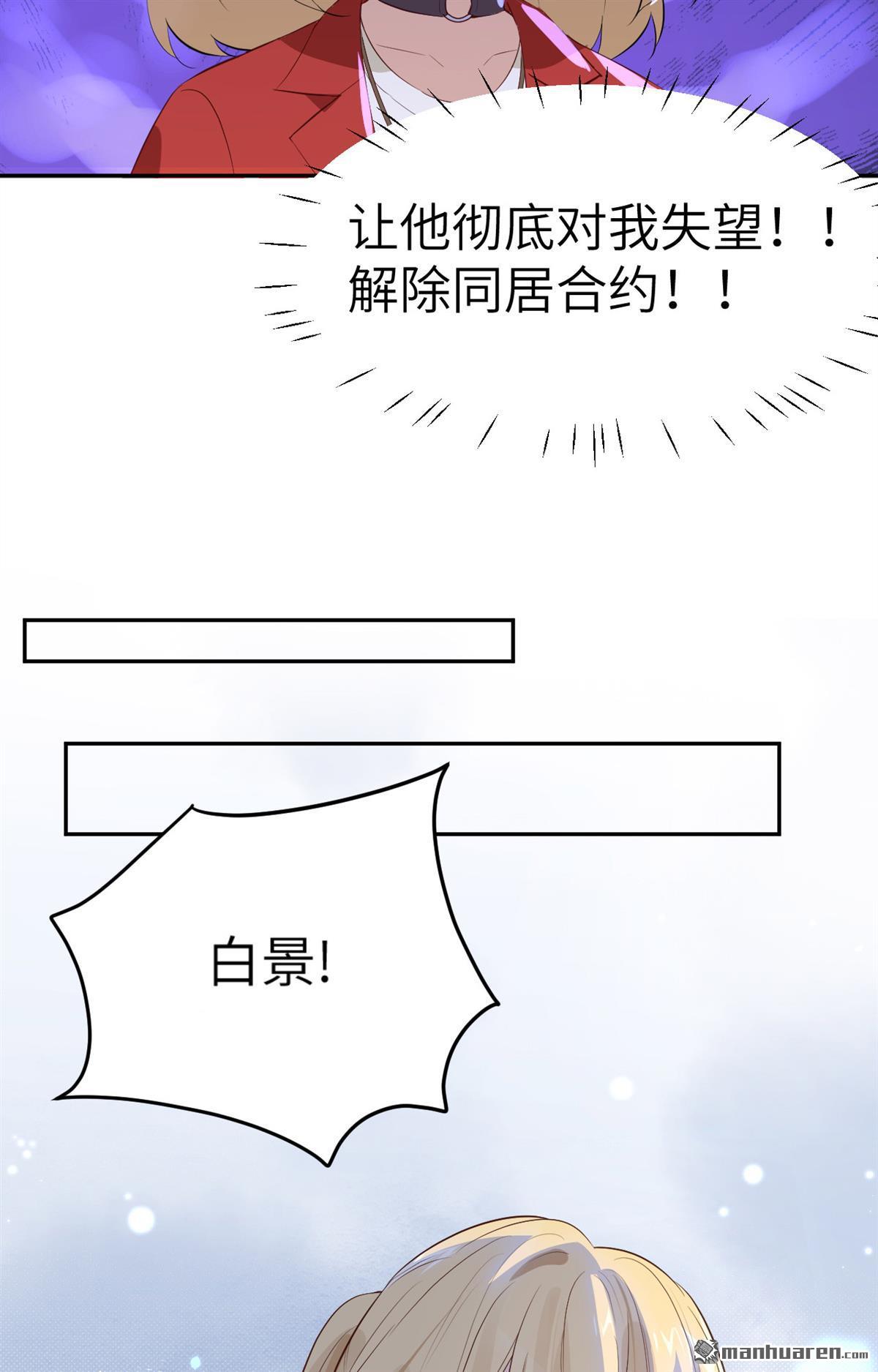 修真奶爸惹不起第18话 两个爸爸更开心~