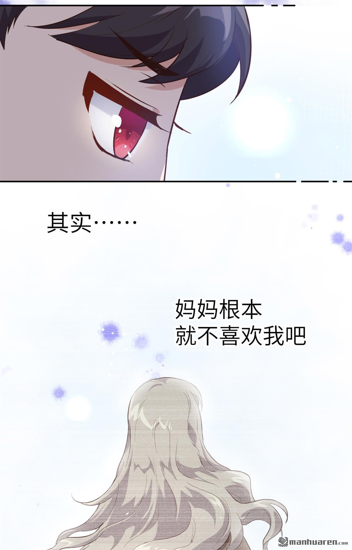 修真奶爸惹不起第18话 两个爸爸更开心~