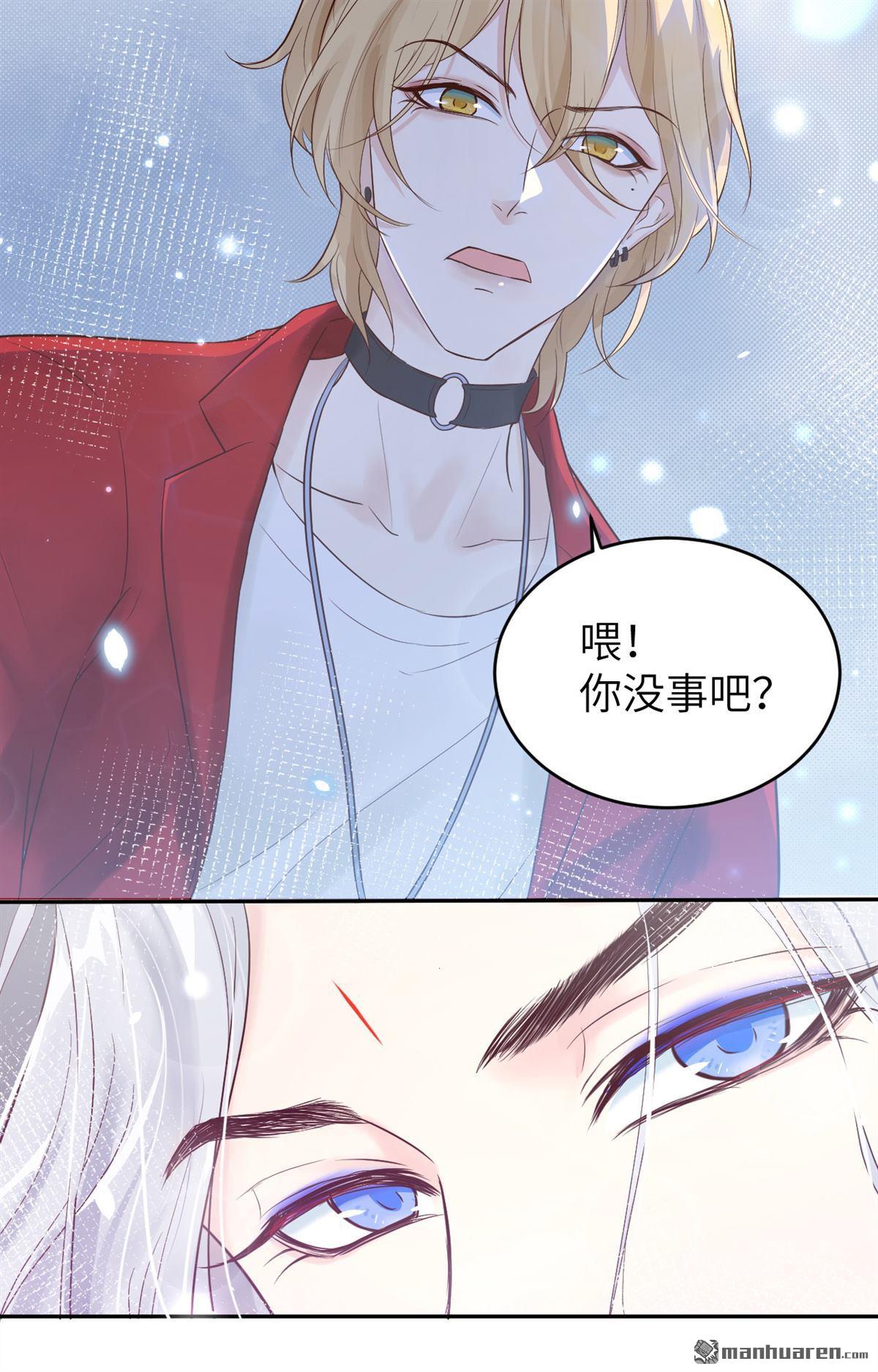 修真奶爸惹不起第18话 两个爸爸更开心~