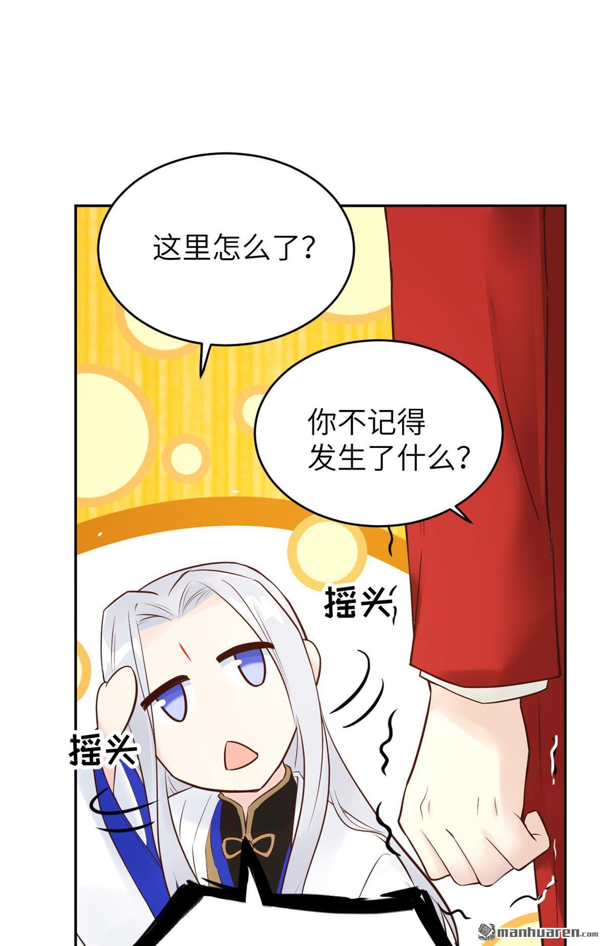 修真奶爸惹不起第18话 两个爸爸更开心~