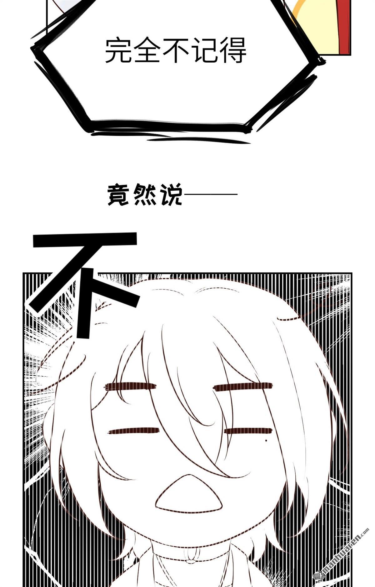 修真奶爸惹不起第18话 两个爸爸更开心~