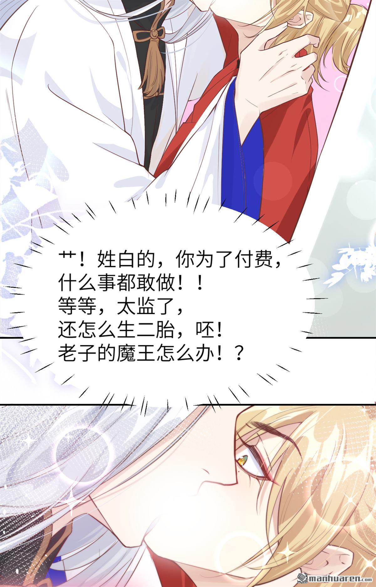 修真奶爸惹不起第19话 重要通知