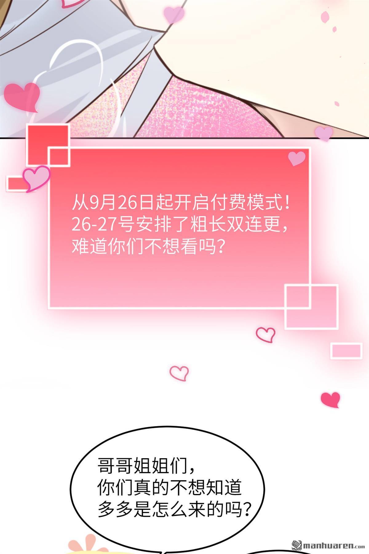 修真奶爸惹不起第19话 重要通知