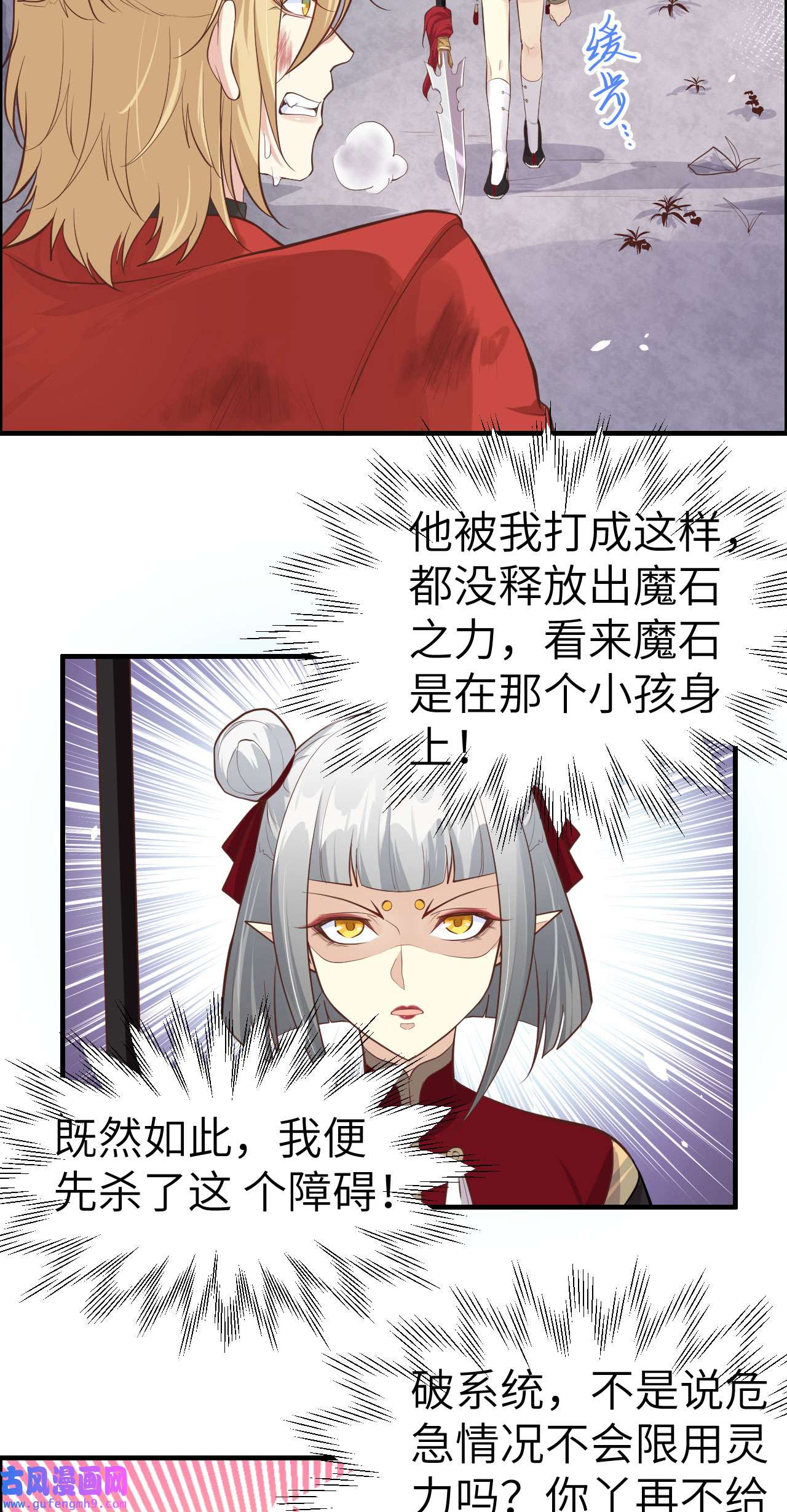 修真奶爸惹不起050 起开，我才是上面那个！