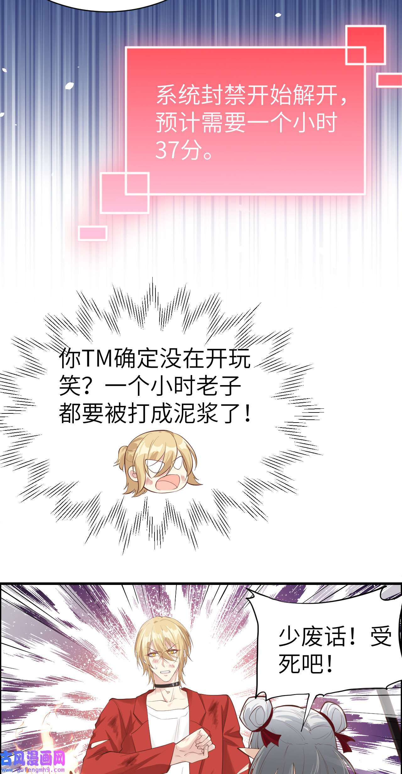 修真奶爸惹不起050 起开，我才是上面那个！