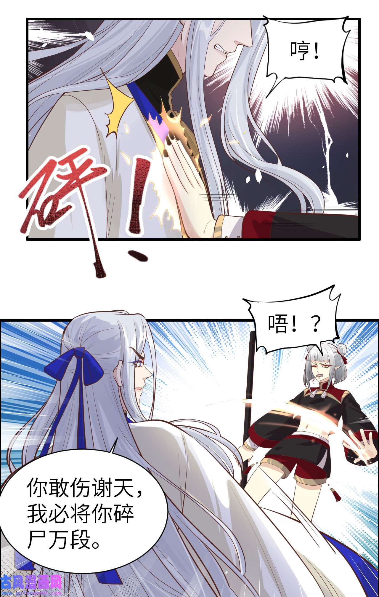 修真奶爸惹不起050 起开，我才是上面那个！
