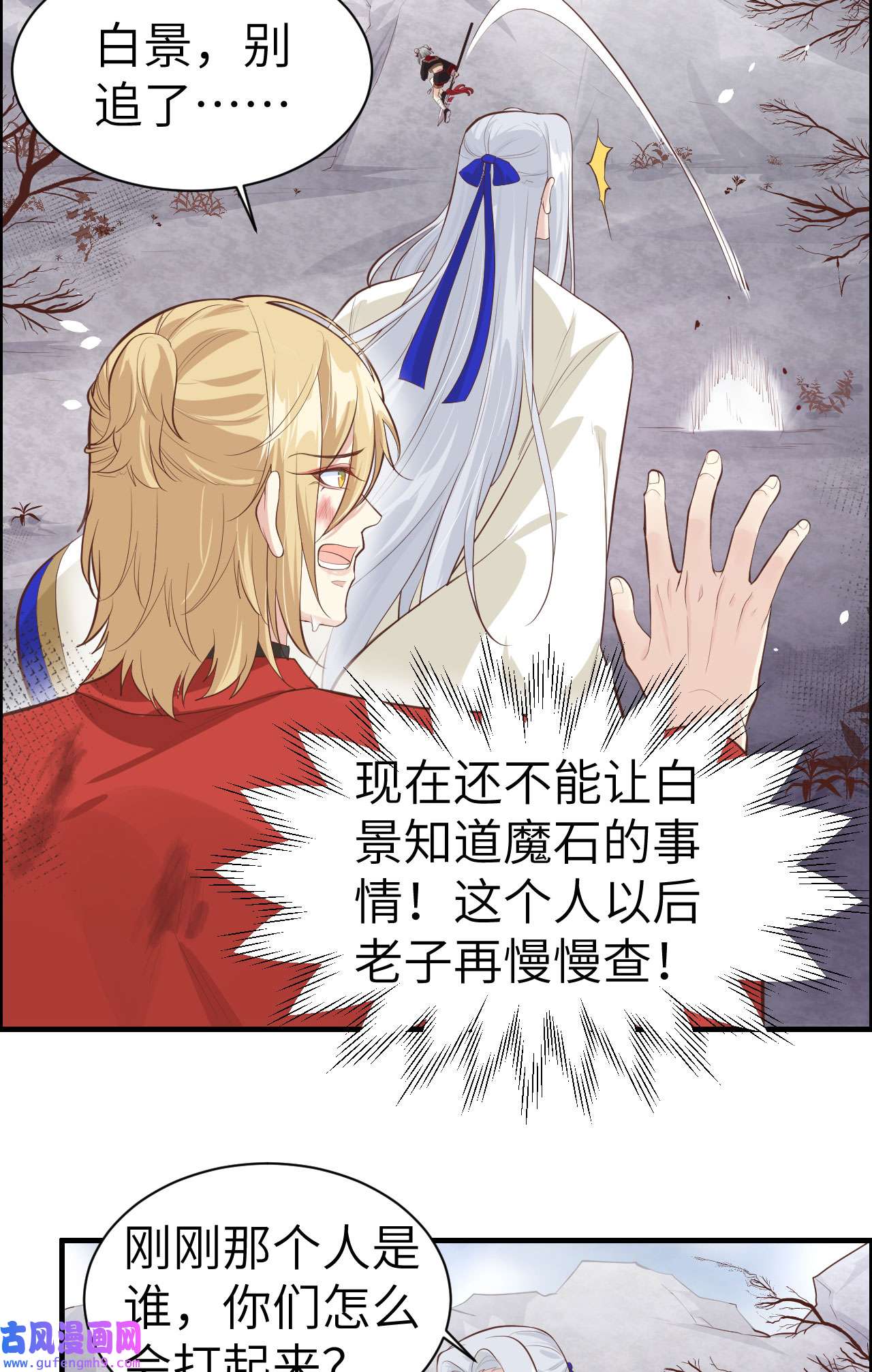 修真奶爸惹不起050 起开，我才是上面那个！