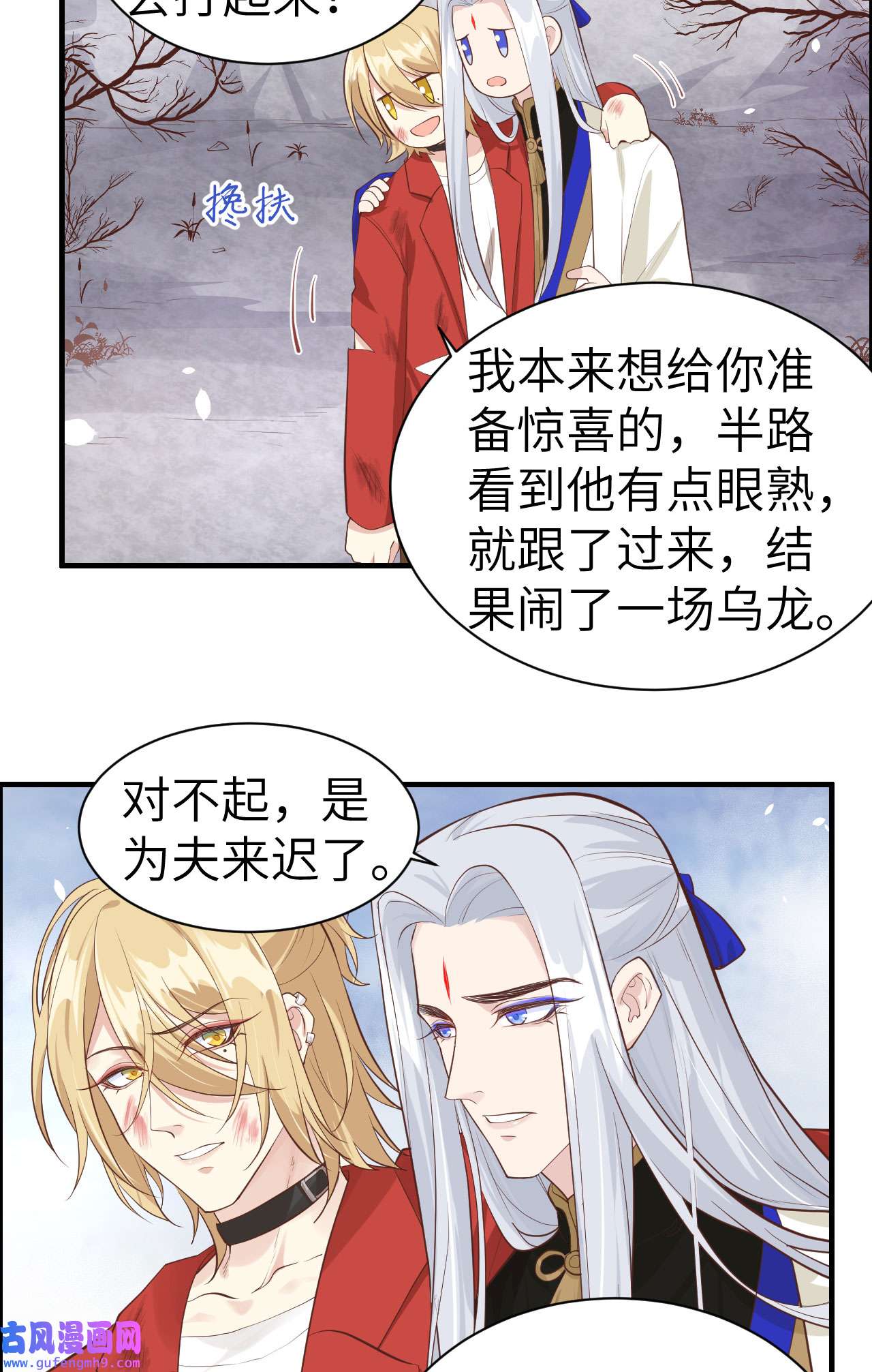 修真奶爸惹不起050 起开，我才是上面那个！