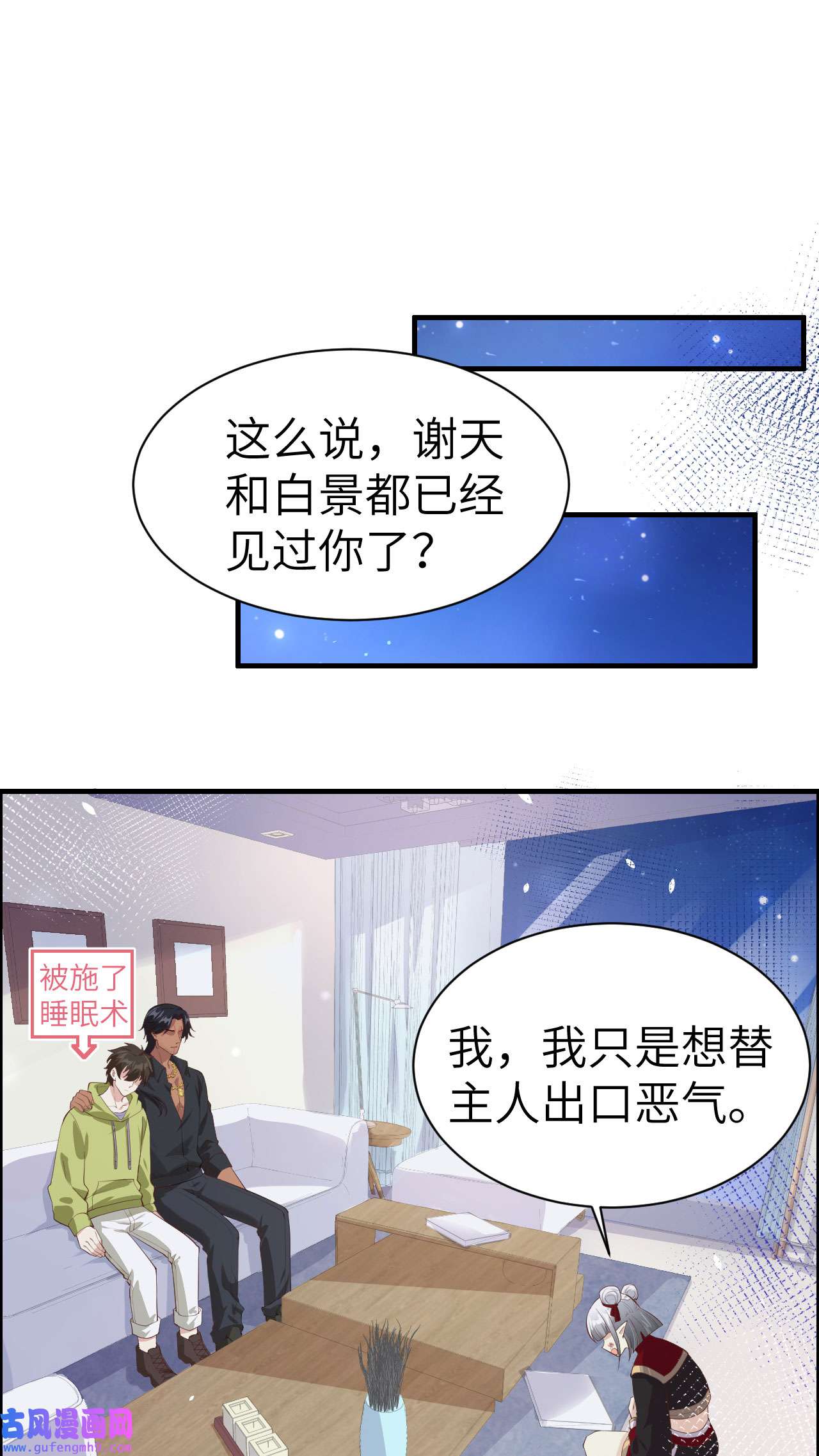 修真奶爸惹不起051 二叔要结婚了？