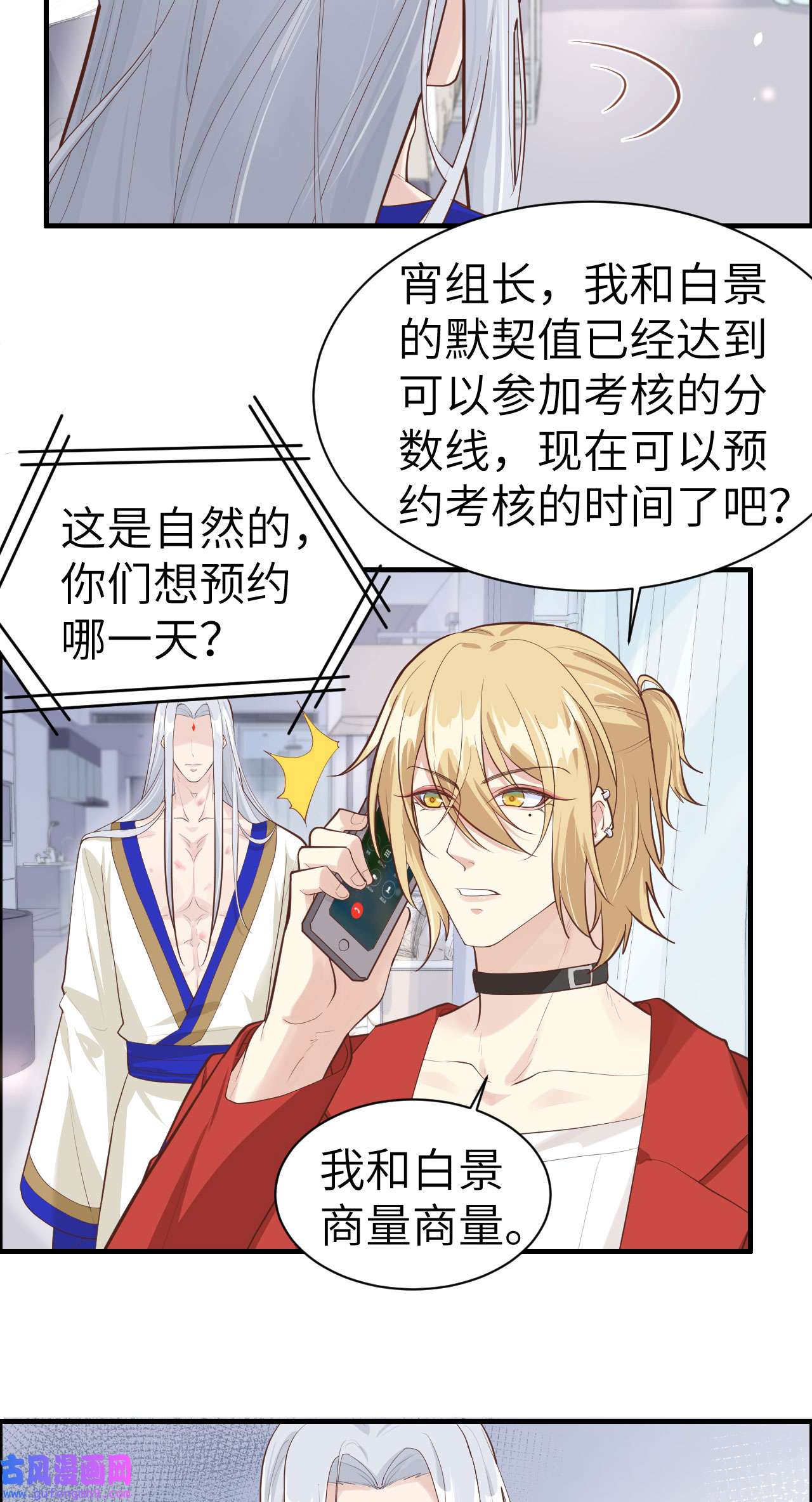 修真奶爸惹不起051 二叔要结婚了？