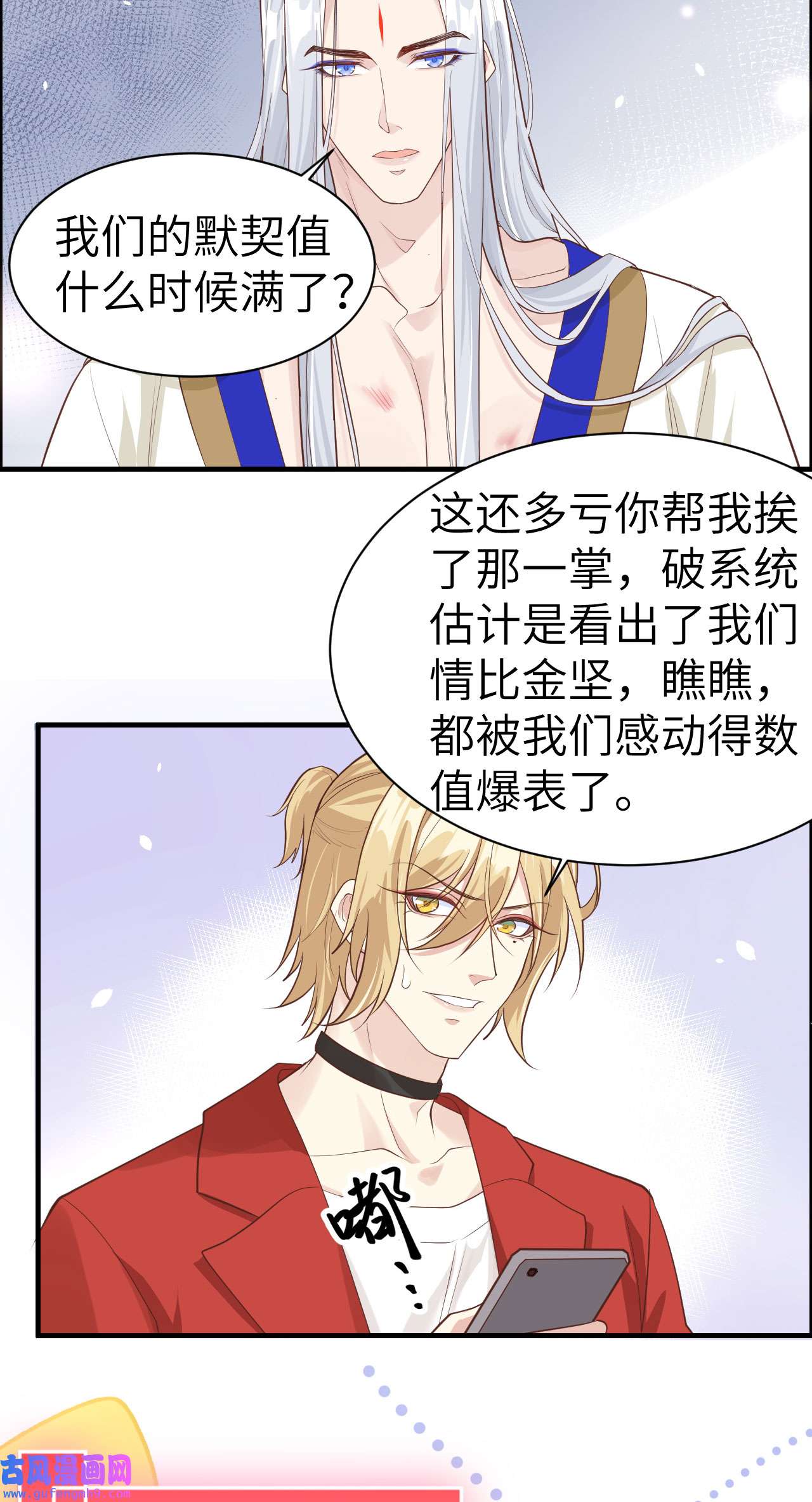 修真奶爸惹不起051 二叔要结婚了？