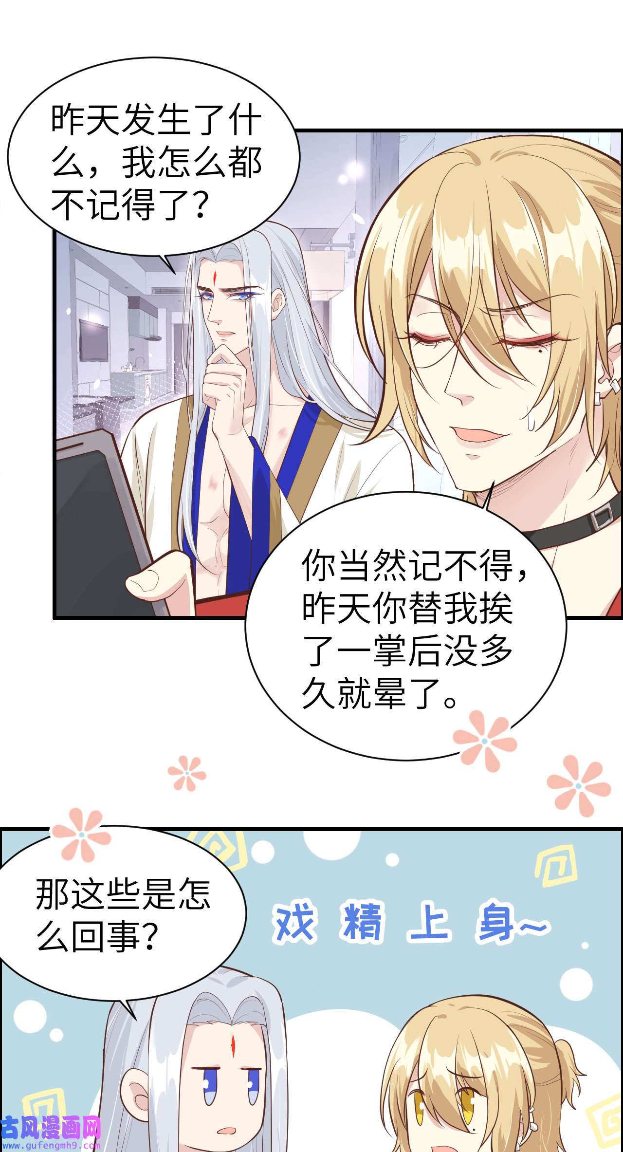 修真奶爸惹不起051 二叔要结婚了？