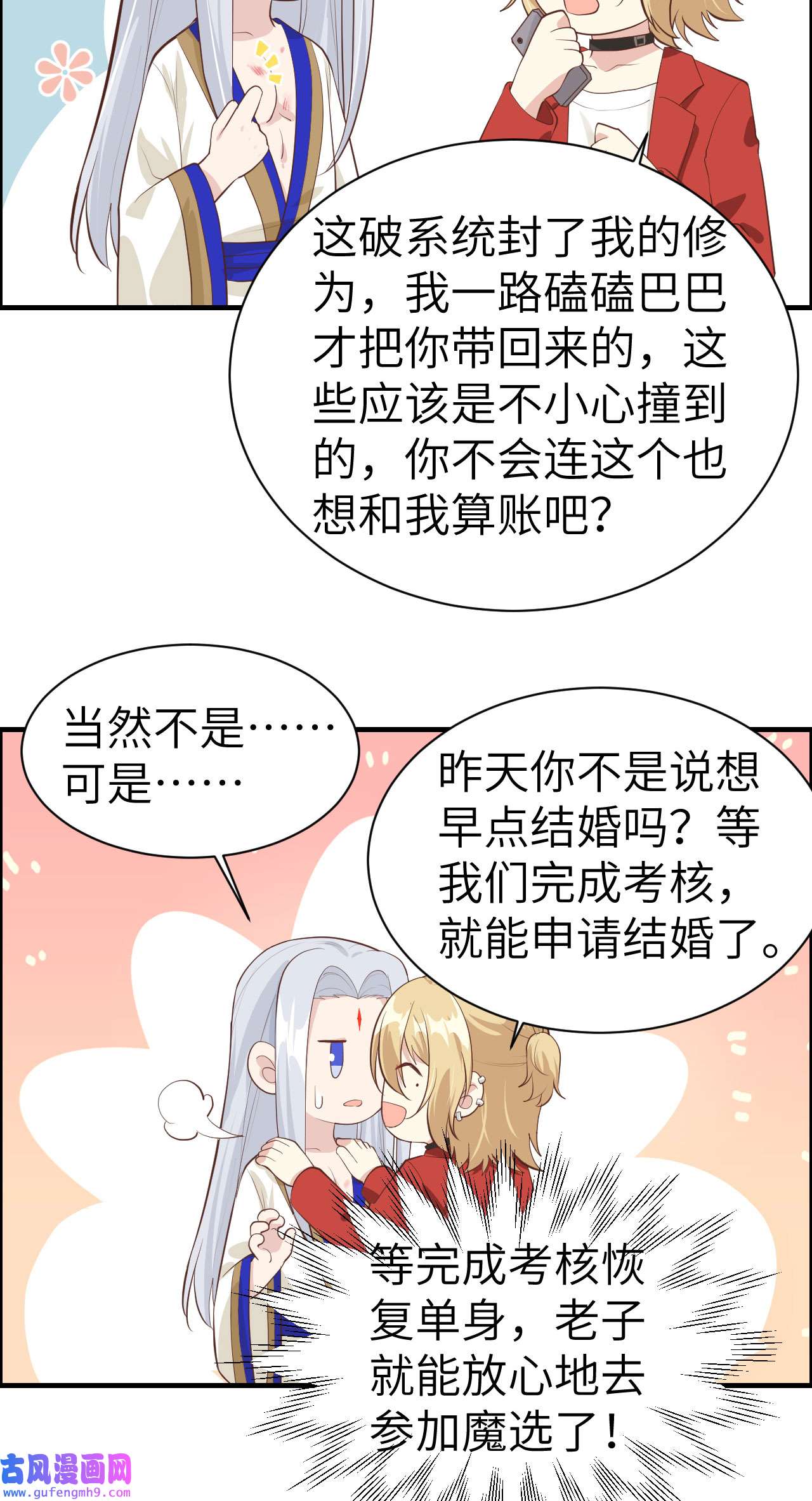 修真奶爸惹不起051 二叔要结婚了？