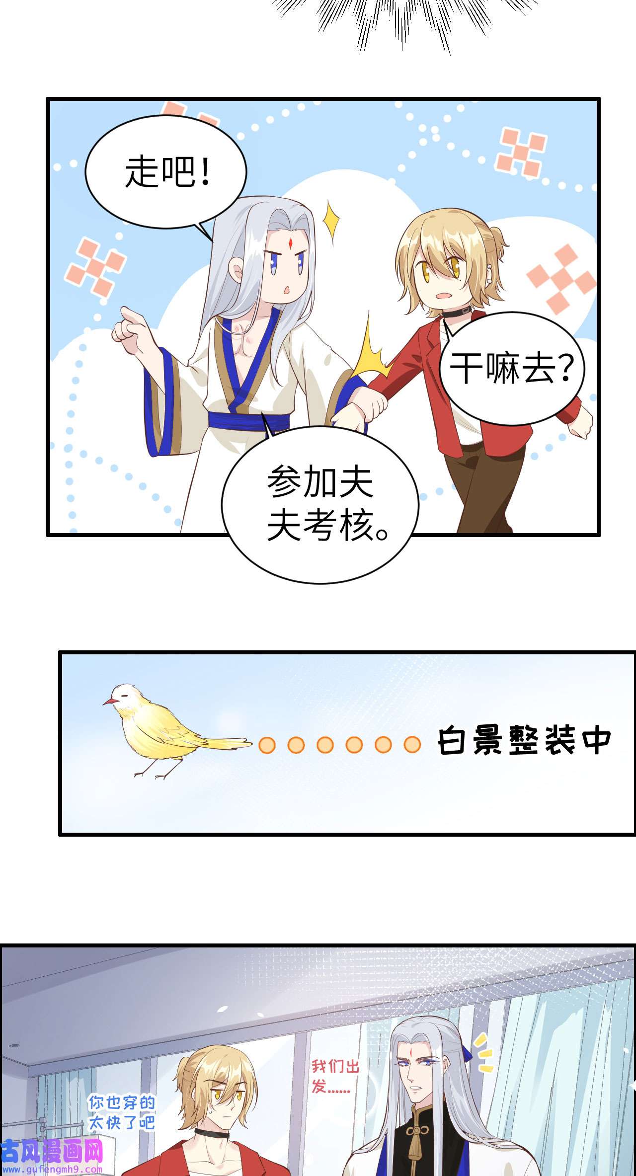 修真奶爸惹不起051 二叔要结婚了？
