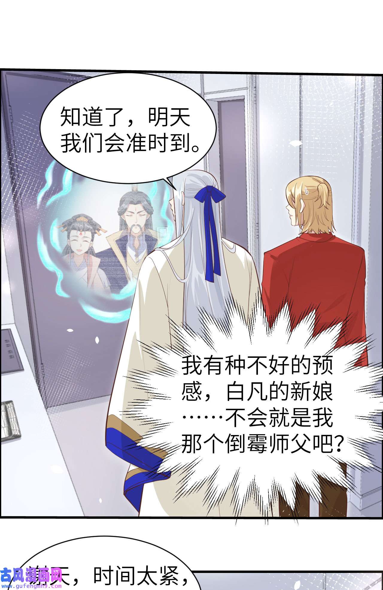 修真奶爸惹不起051 二叔要结婚了？