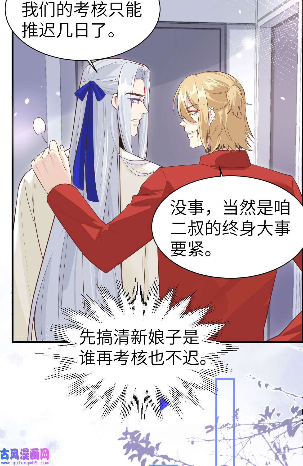 修真奶爸惹不起051 二叔要结婚了？