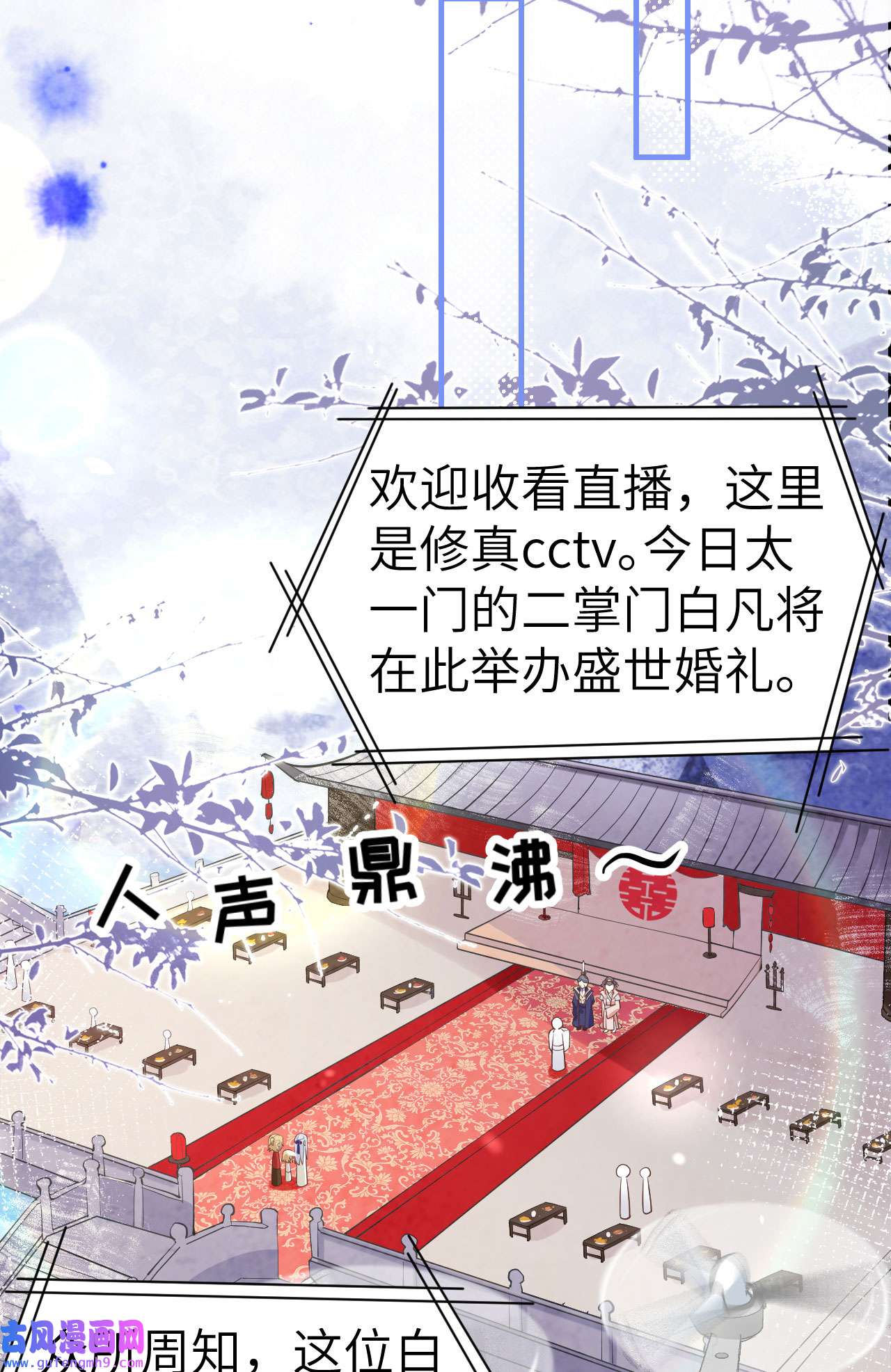 修真奶爸惹不起051 二叔要结婚了？