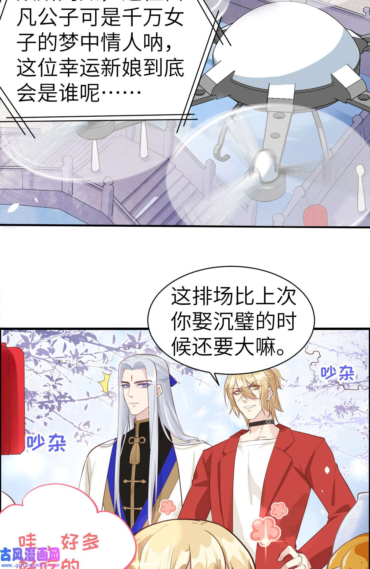 修真奶爸惹不起051 二叔要结婚了？