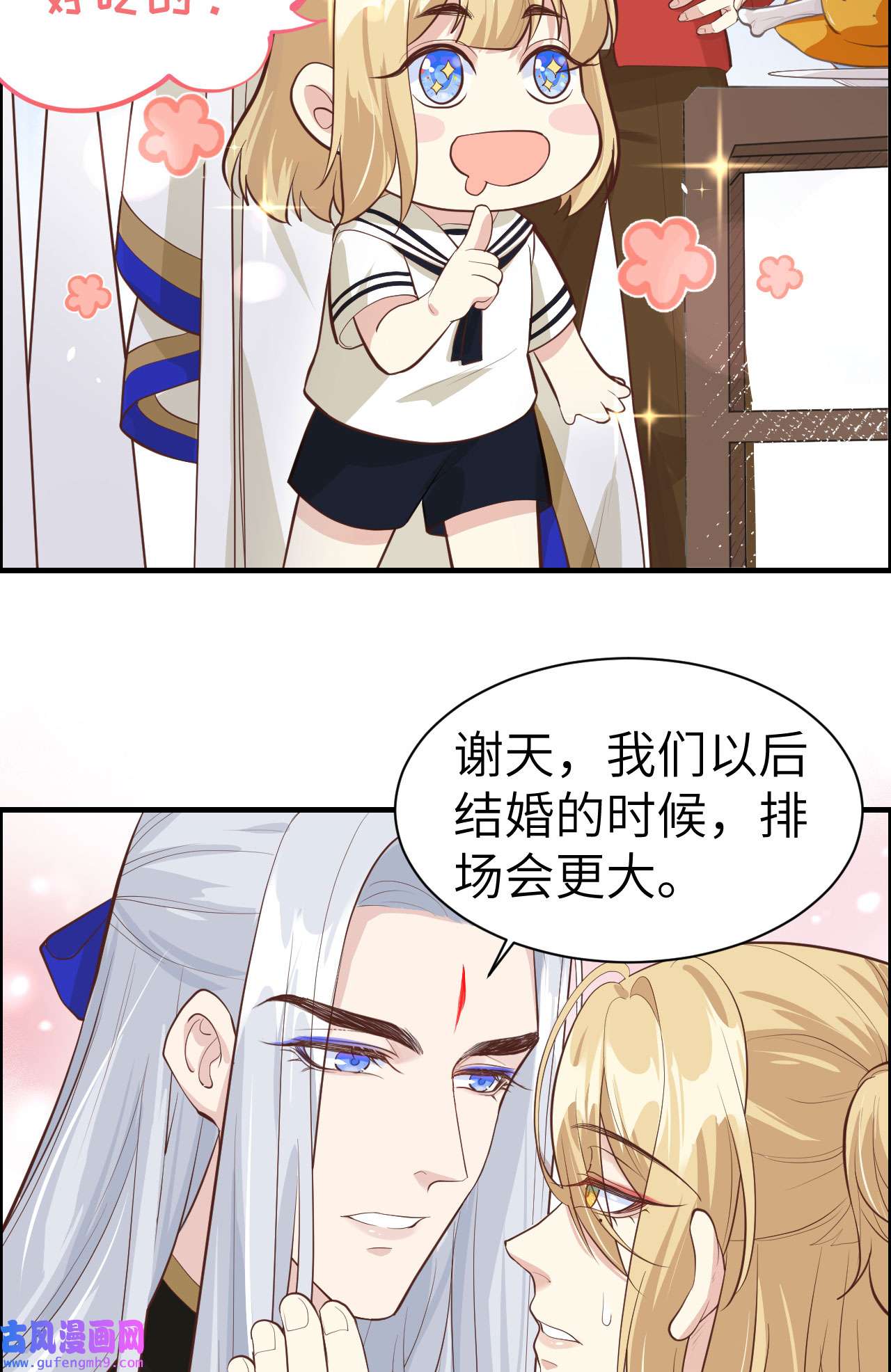 修真奶爸惹不起051 二叔要结婚了？