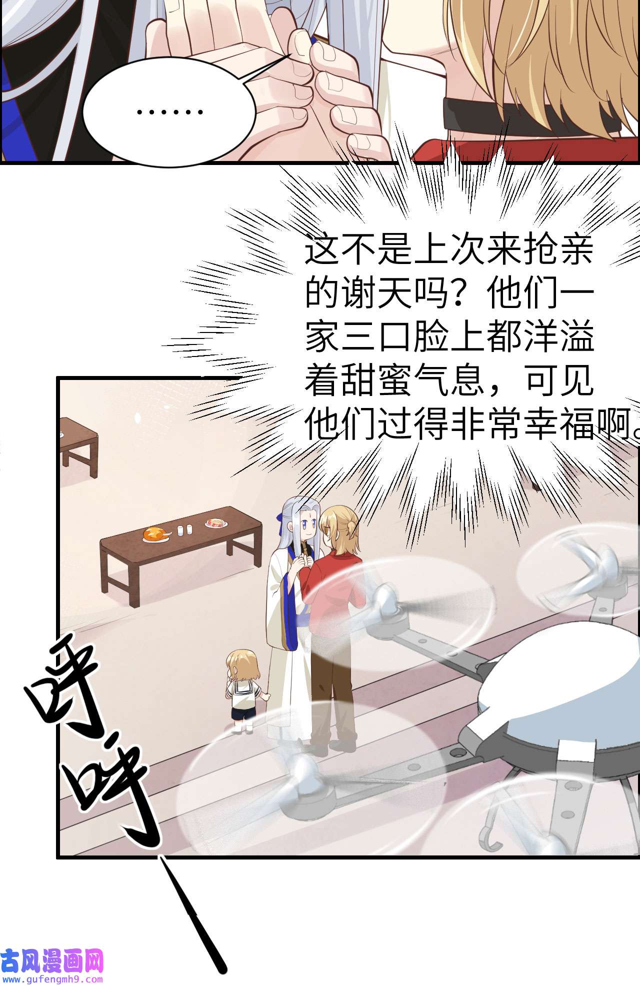 修真奶爸惹不起051 二叔要结婚了？