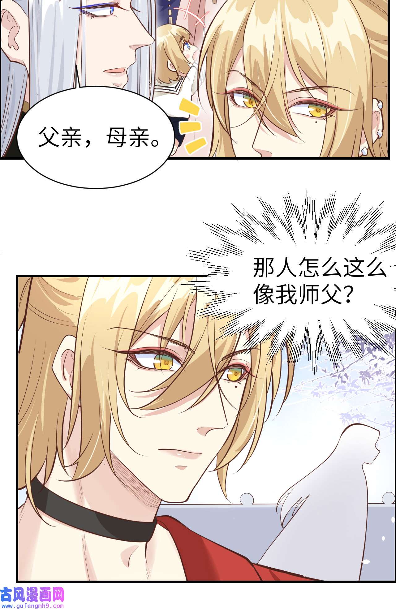 修真奶爸惹不起051 二叔要结婚了？
