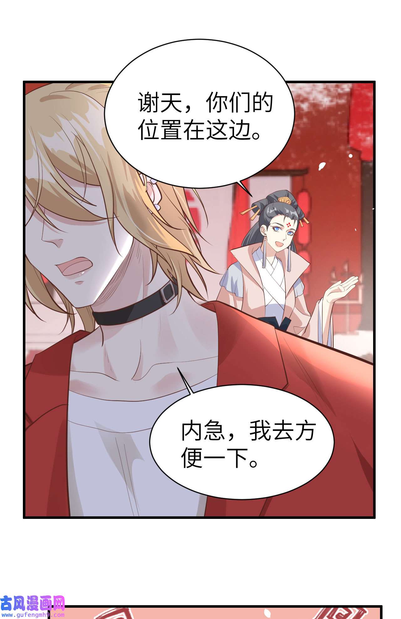 修真奶爸惹不起051 二叔要结婚了？