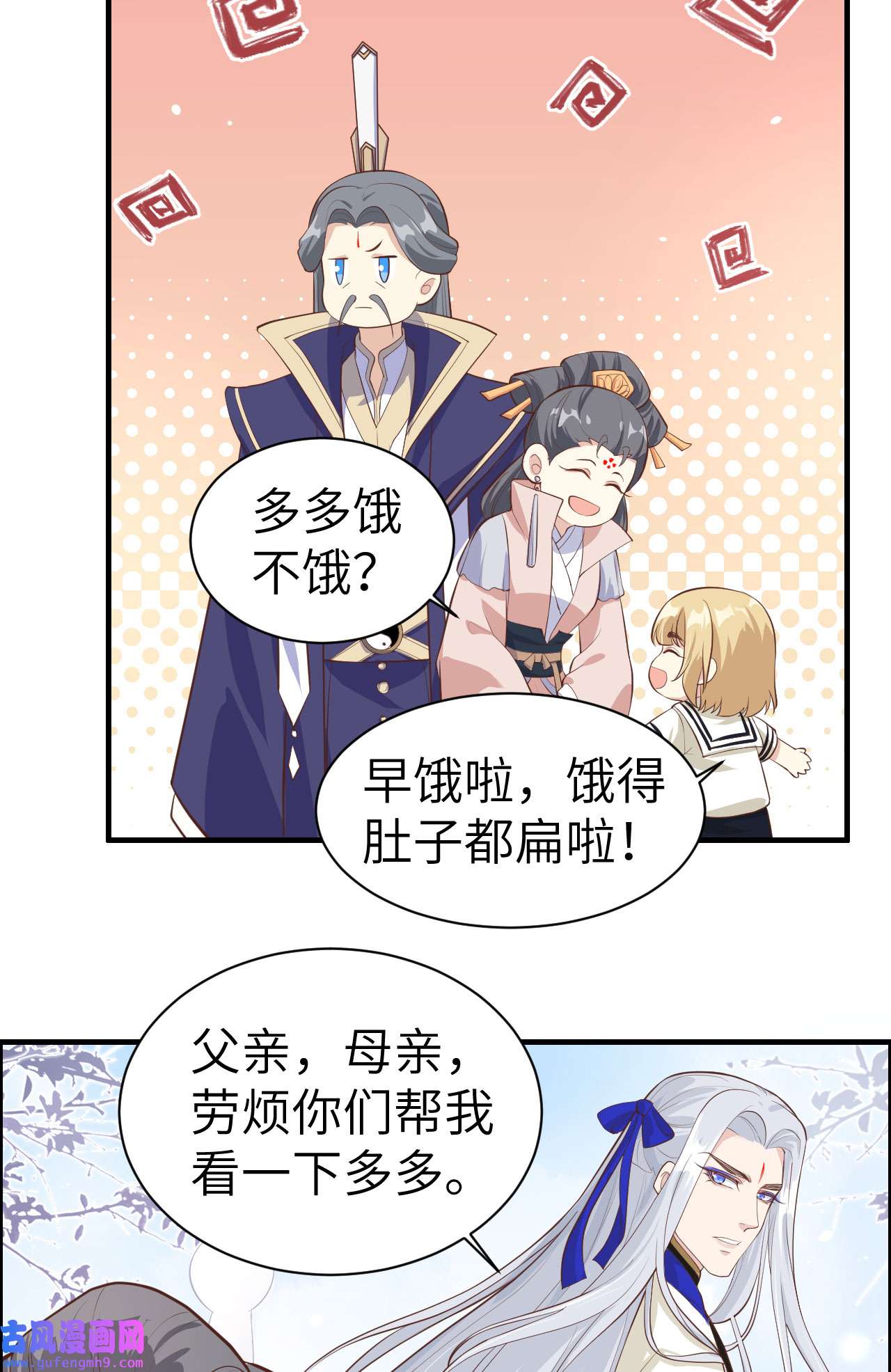 修真奶爸惹不起051 二叔要结婚了？