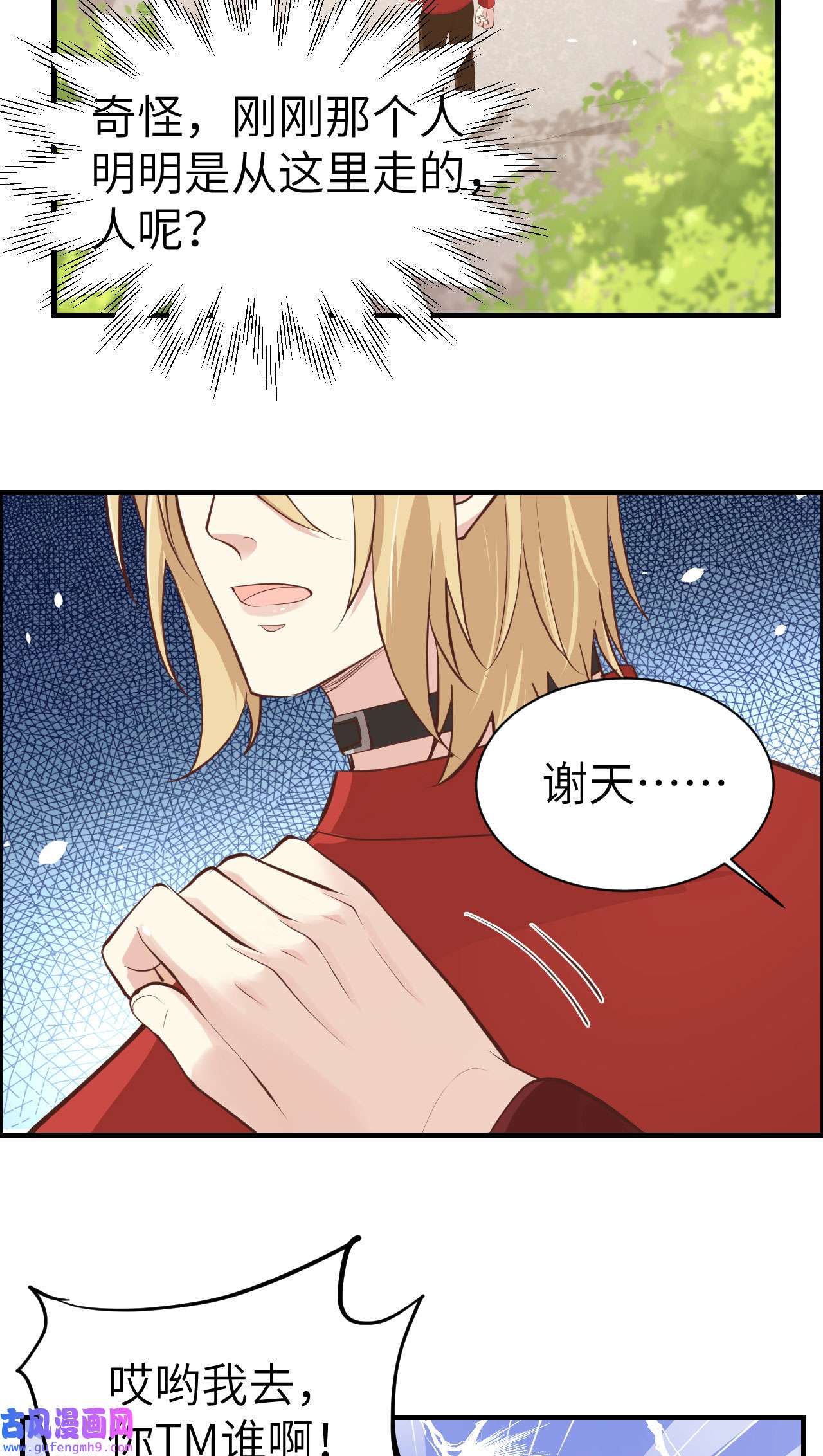 修真奶爸惹不起051 二叔要结婚了？