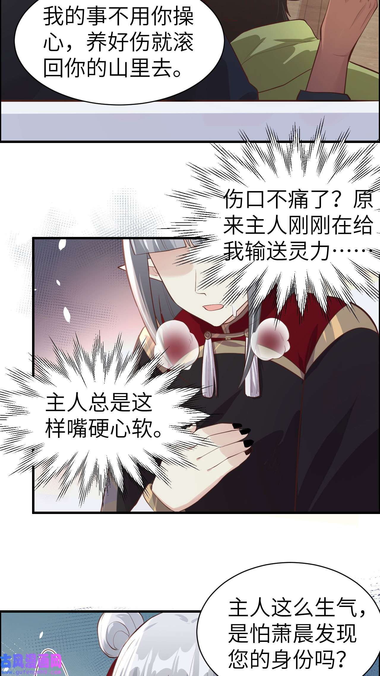 修真奶爸惹不起051 二叔要结婚了？