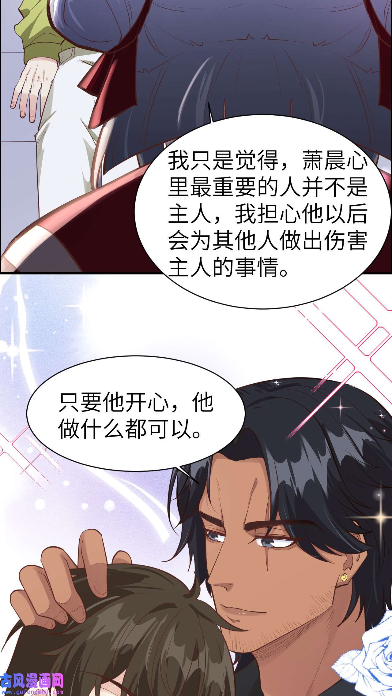 修真奶爸惹不起051 二叔要结婚了？