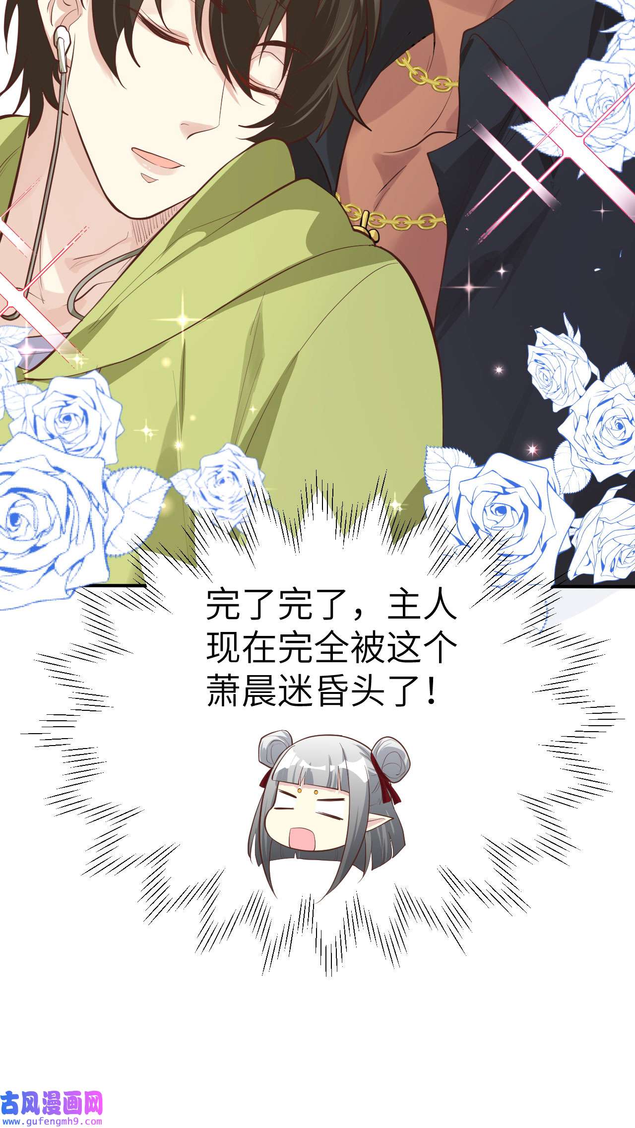 修真奶爸惹不起051 二叔要结婚了？