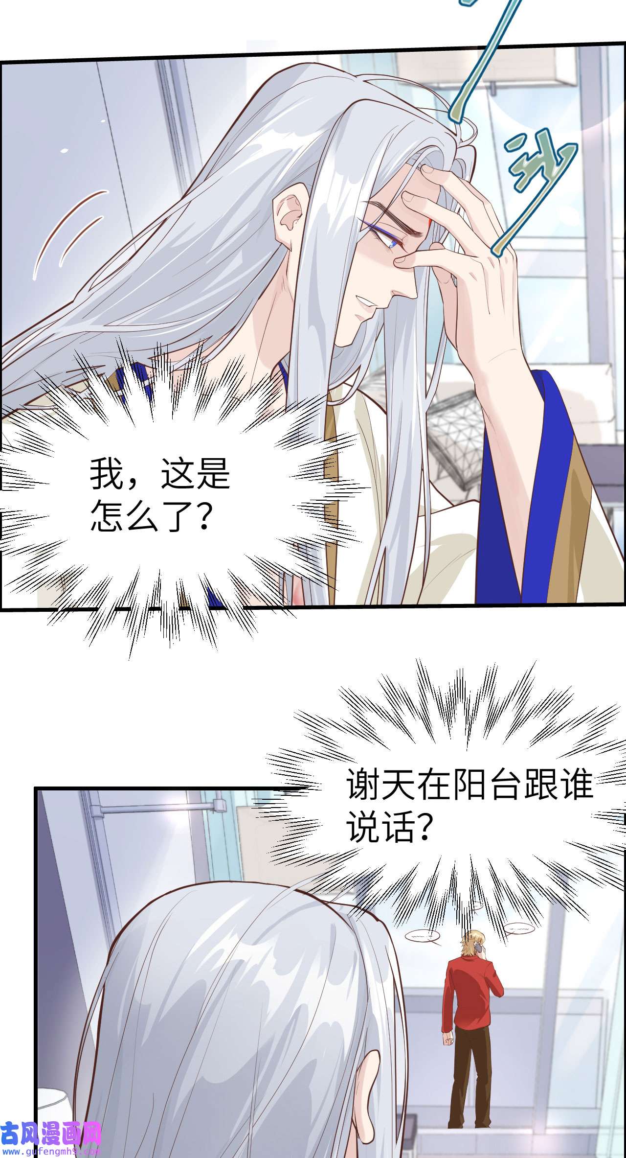 修真奶爸惹不起051 二叔要结婚了？