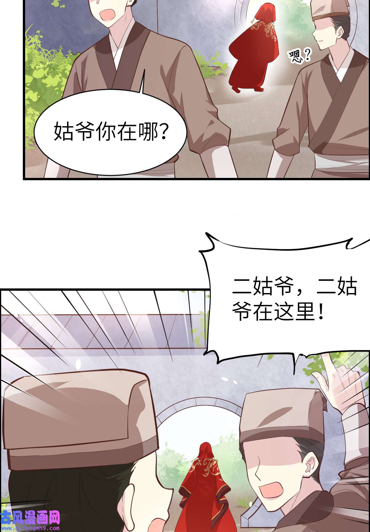 修真奶爸惹不起052 神秘新娘