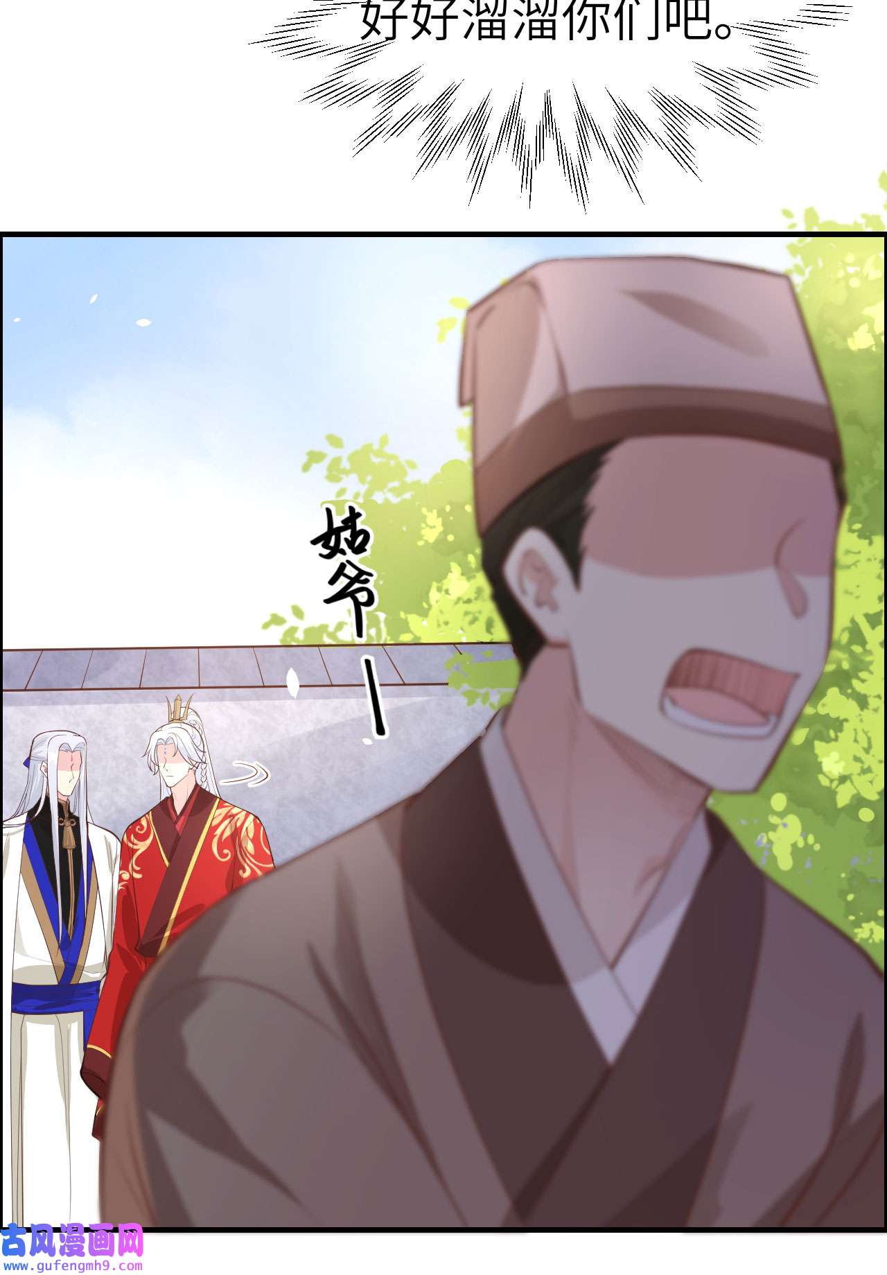 修真奶爸惹不起052 神秘新娘