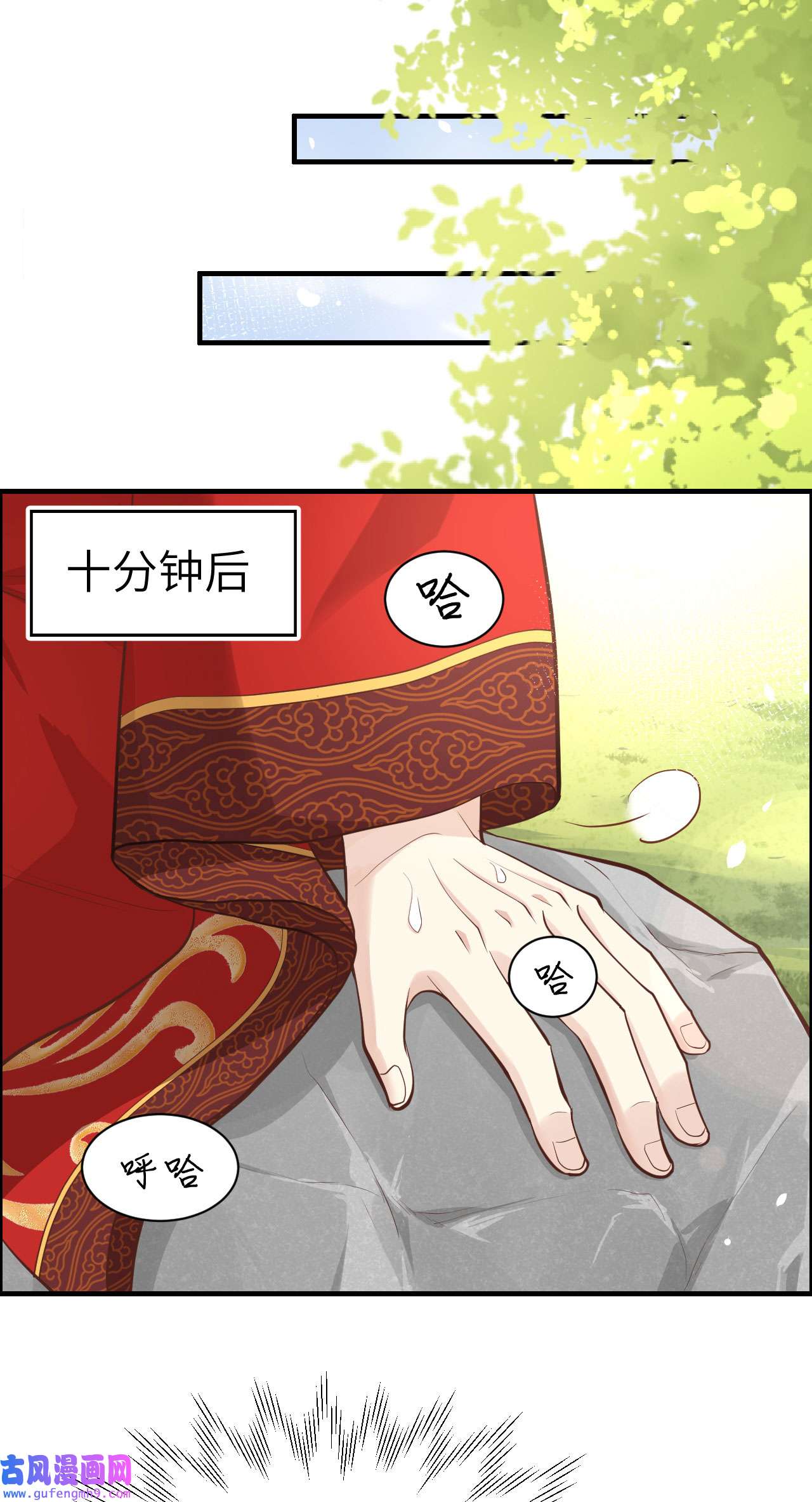 修真奶爸惹不起052 神秘新娘