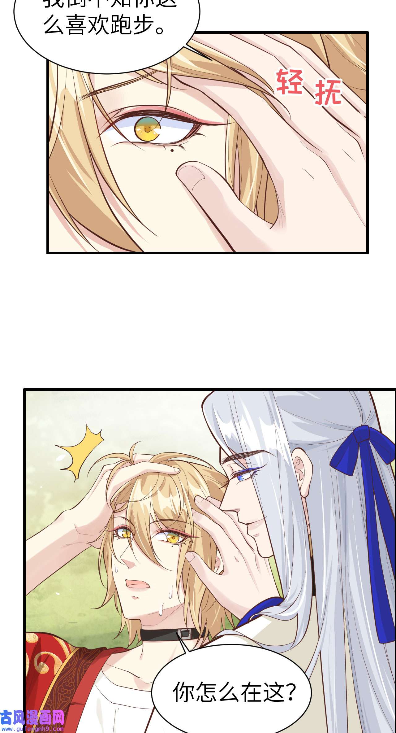 修真奶爸惹不起052 神秘新娘
