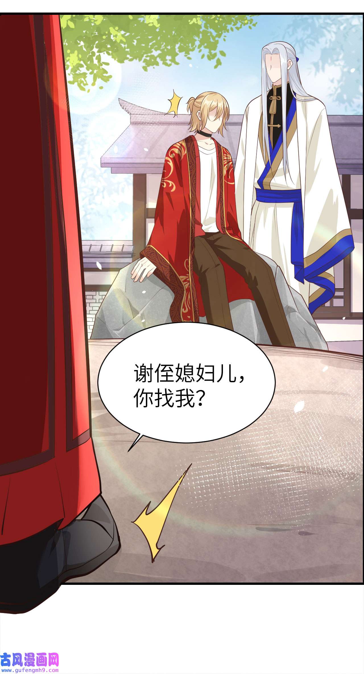 修真奶爸惹不起052 神秘新娘