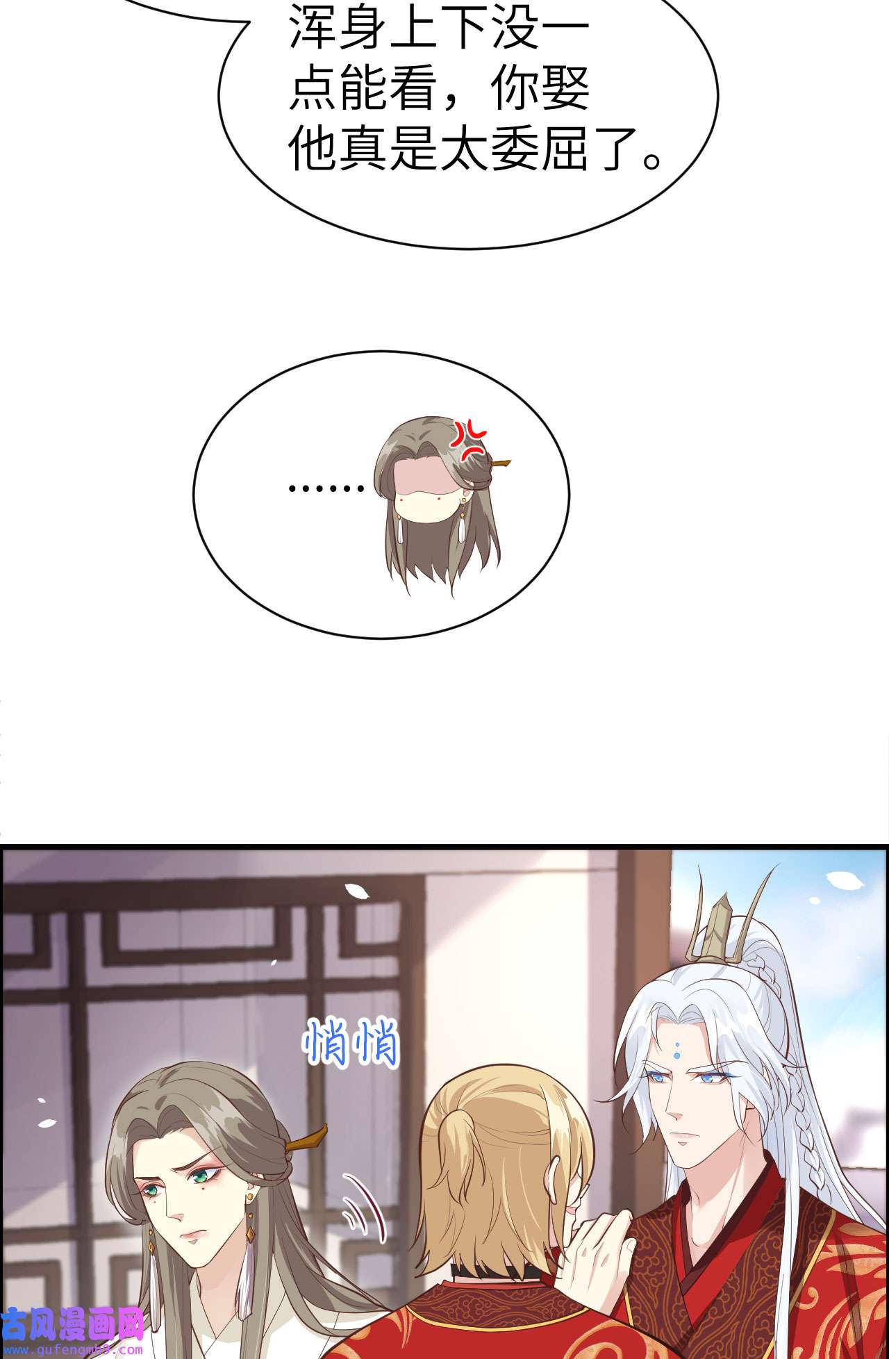 修真奶爸惹不起052 神秘新娘