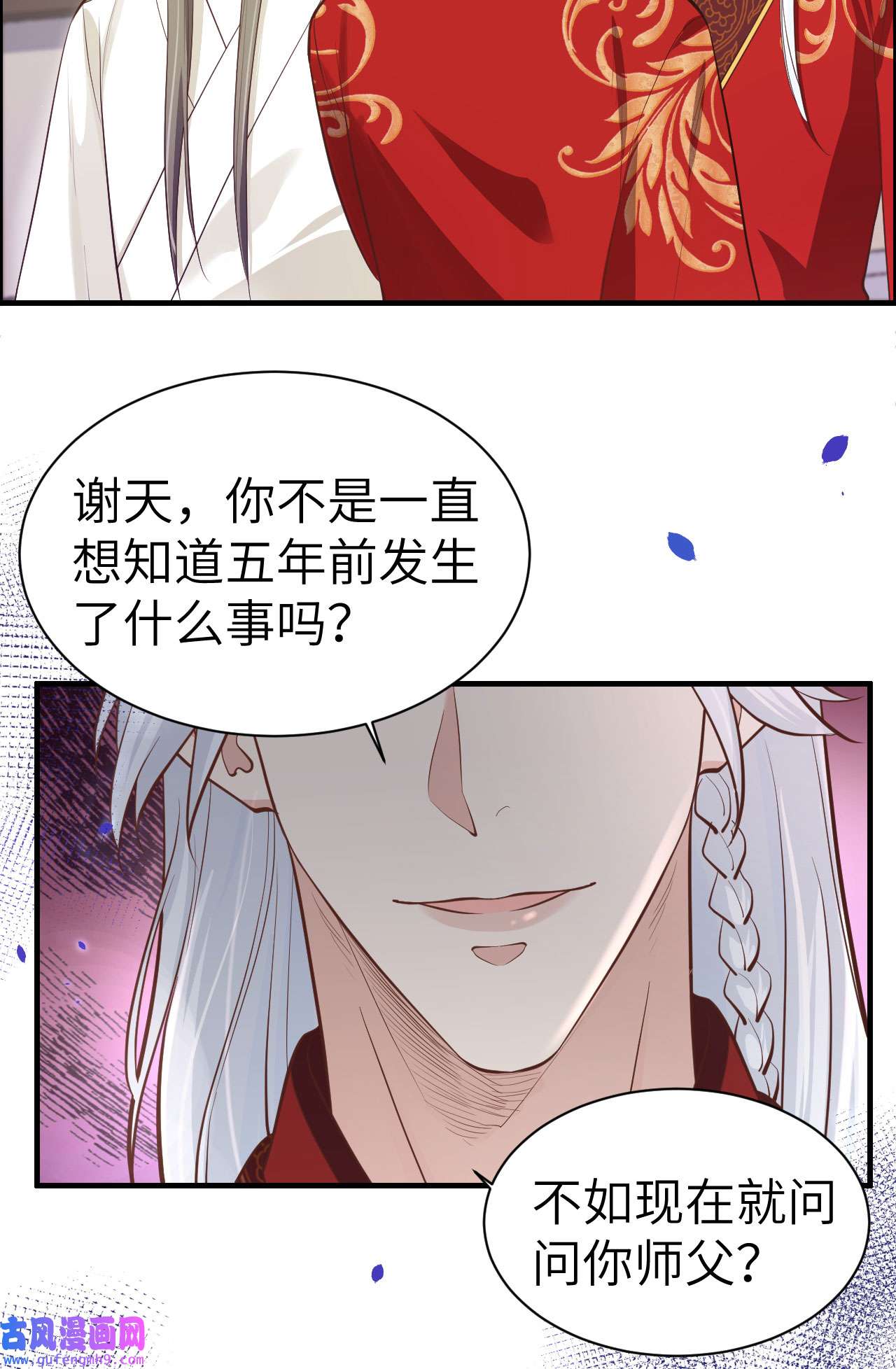 修真奶爸惹不起052 神秘新娘