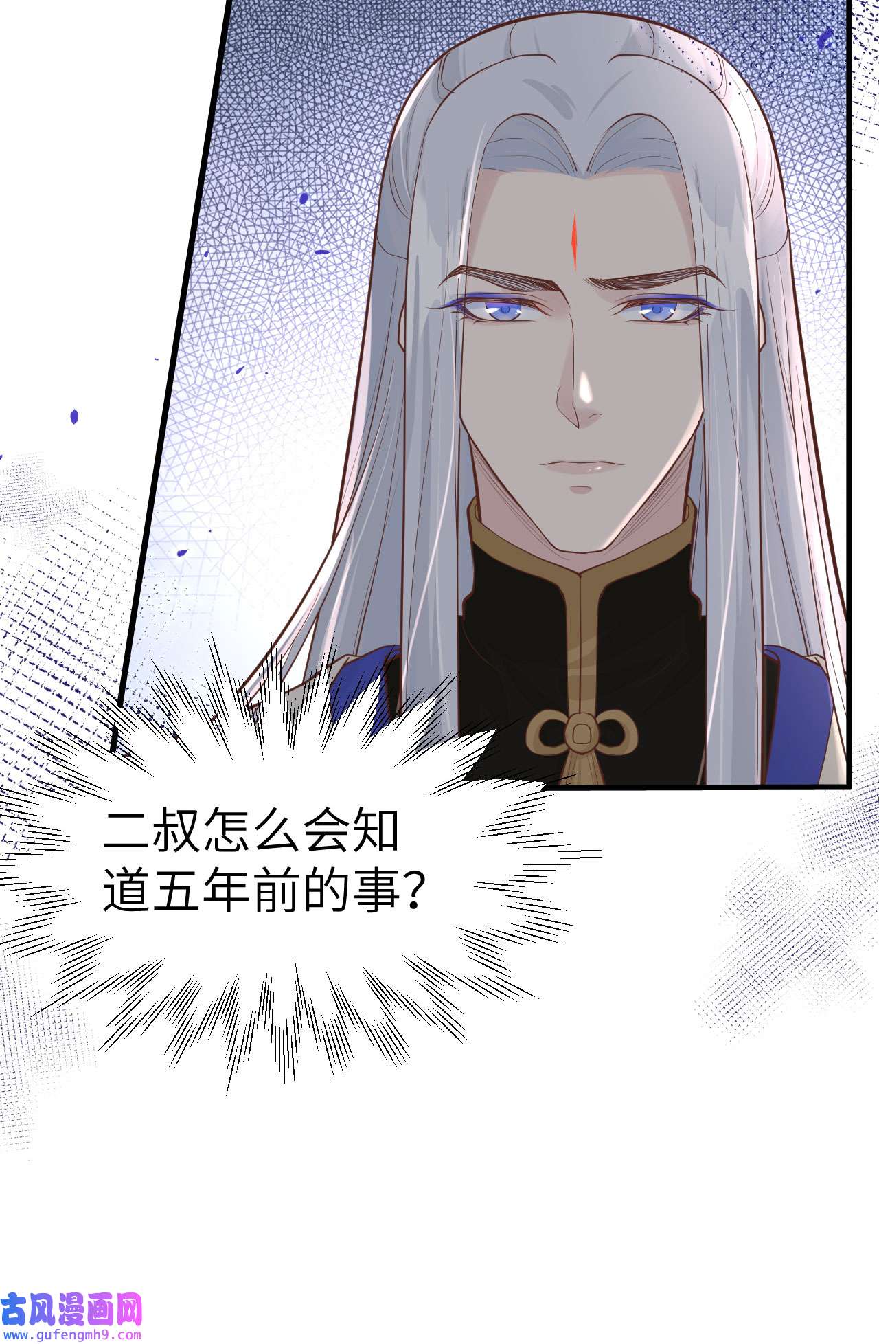修真奶爸惹不起052 神秘新娘