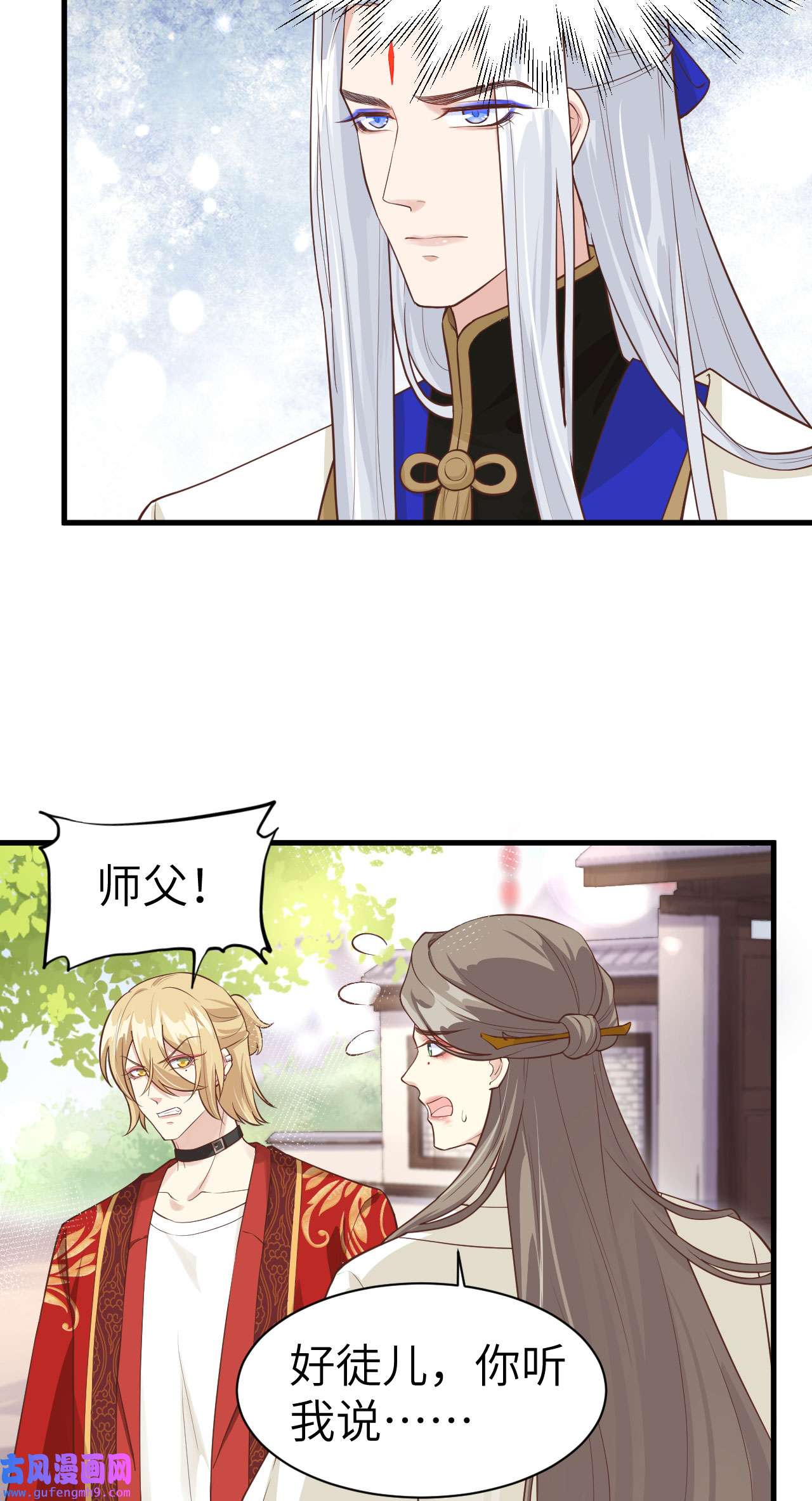 修真奶爸惹不起052 神秘新娘