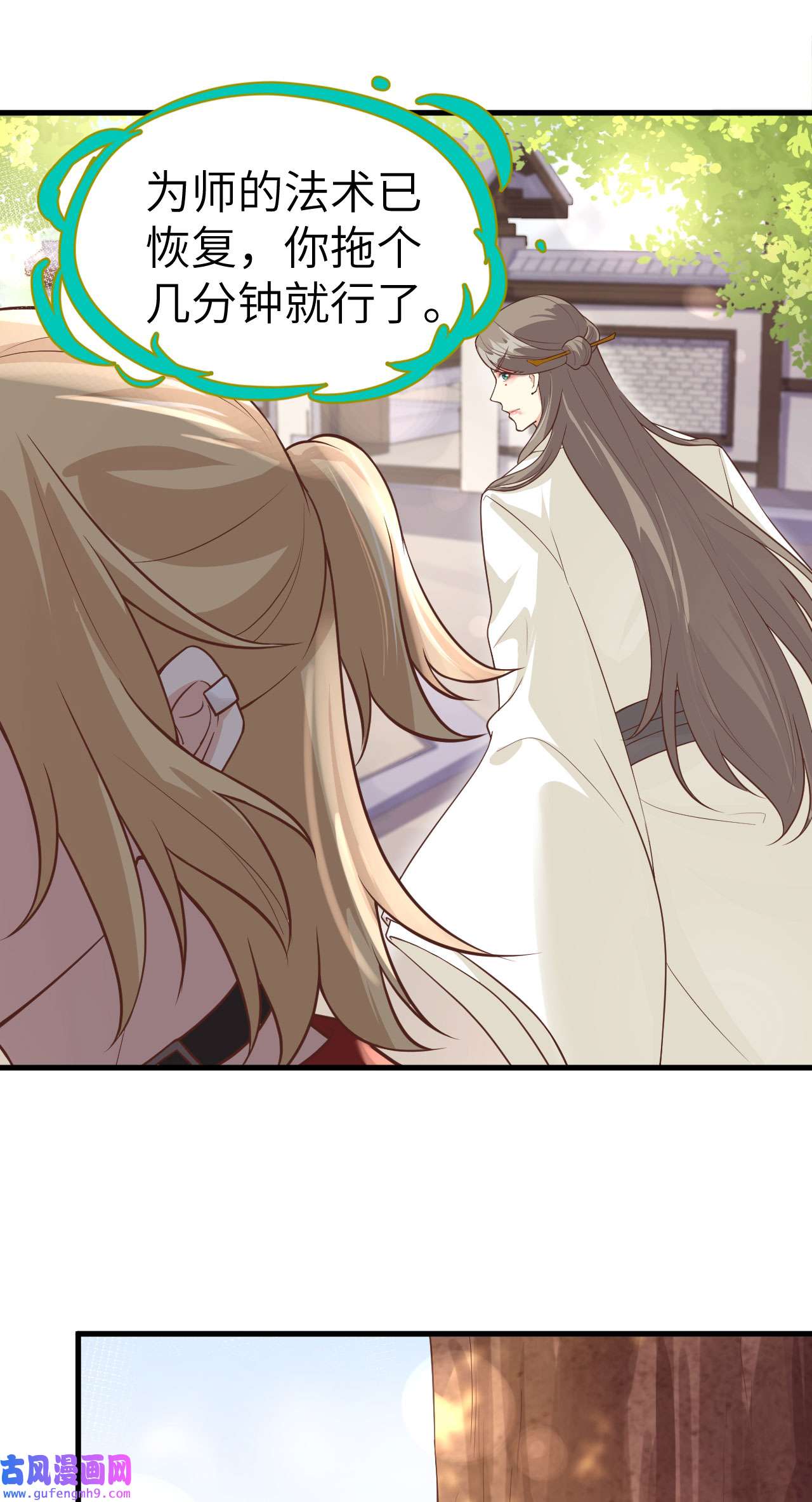 修真奶爸惹不起052 神秘新娘