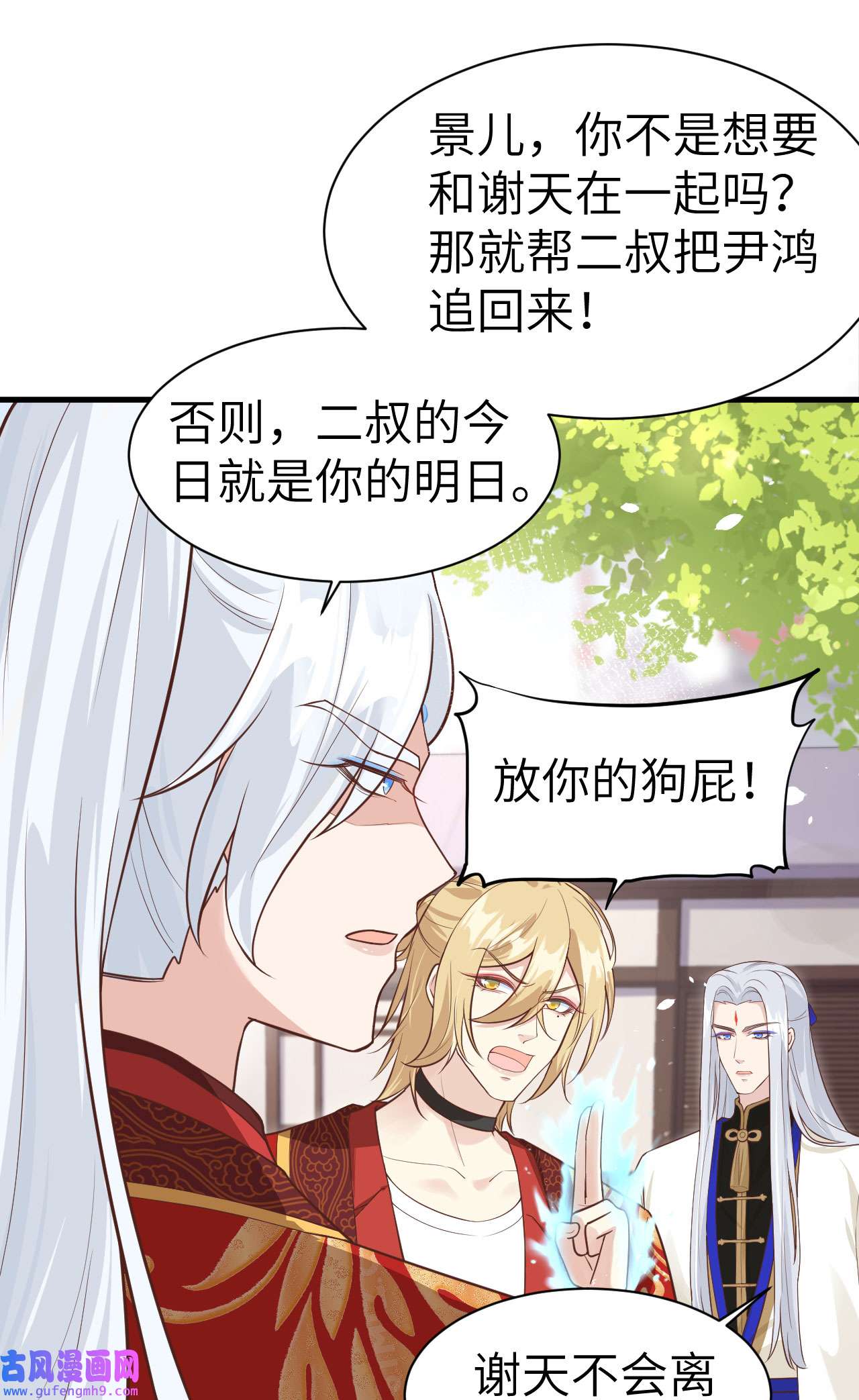 修真奶爸惹不起052 神秘新娘