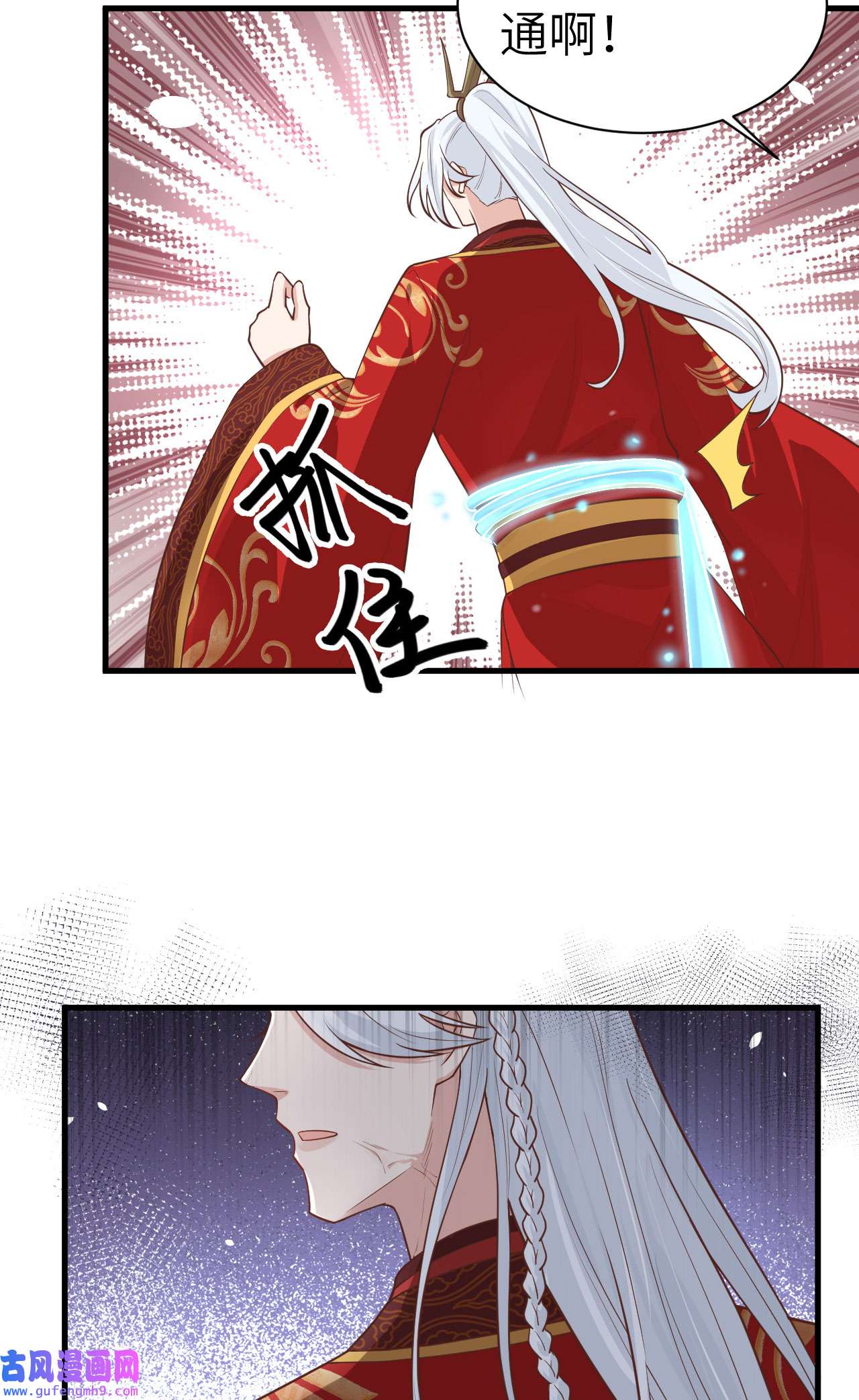 修真奶爸惹不起052 神秘新娘